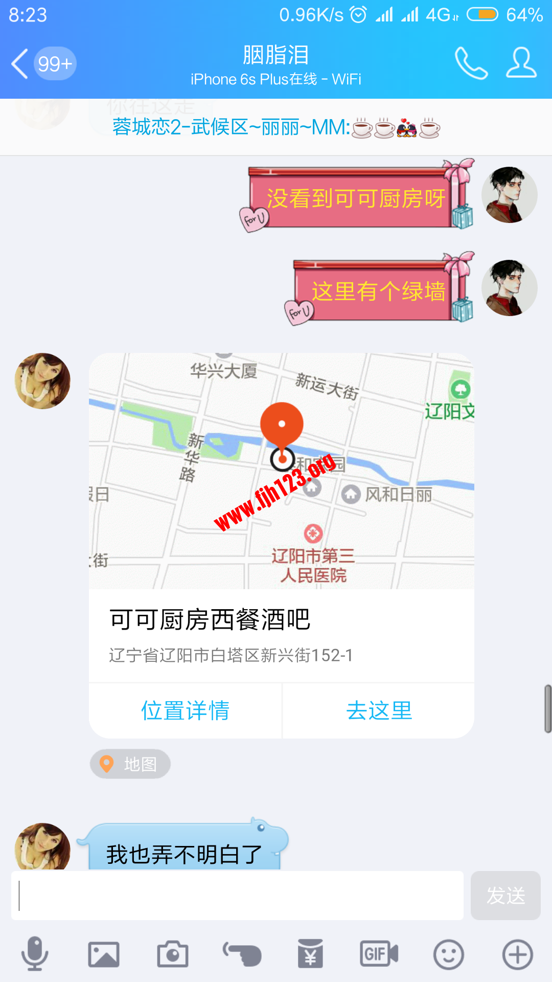 Screenshot_2018-07-22-08-23-57-539_com.tencent.mobileqq.png