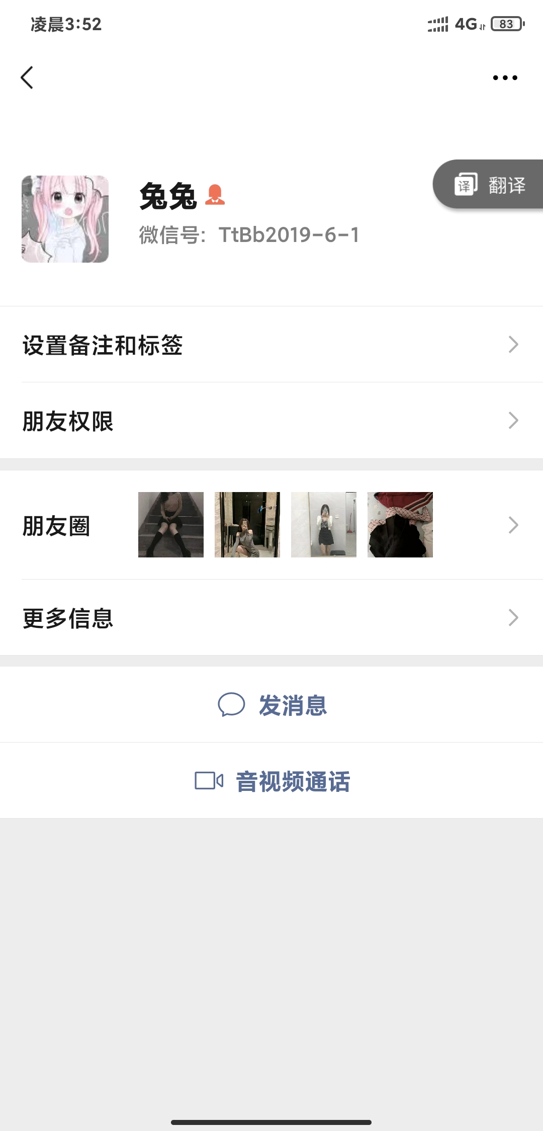 Screenshot_2021-07-09-03-52-50-266_com.tencent.mm.jpg