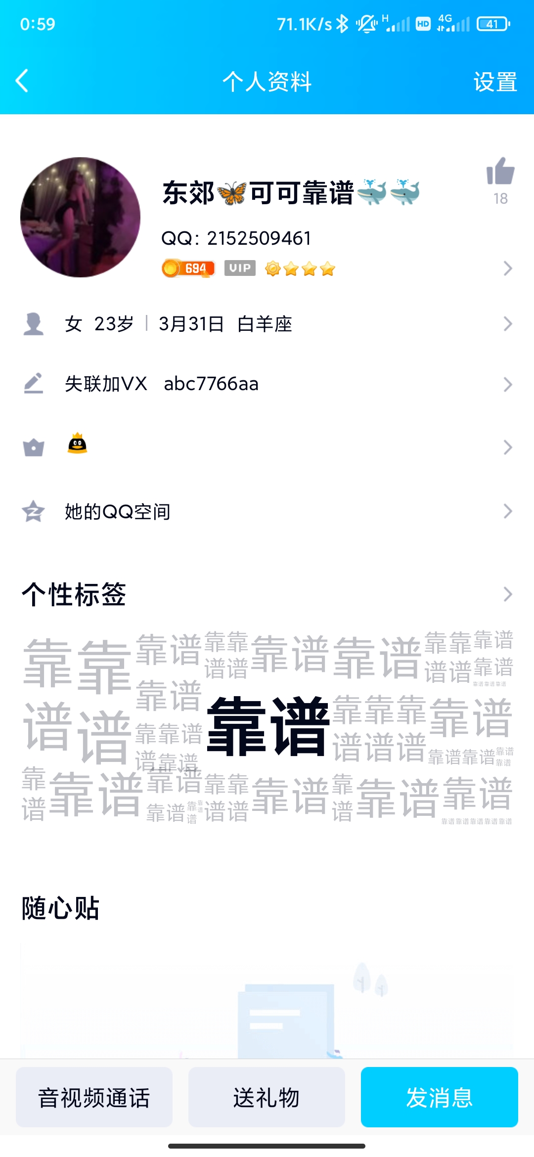 Screenshot_2022-02-04-00-59-04-475_com.tencent.mobileqq.jpg