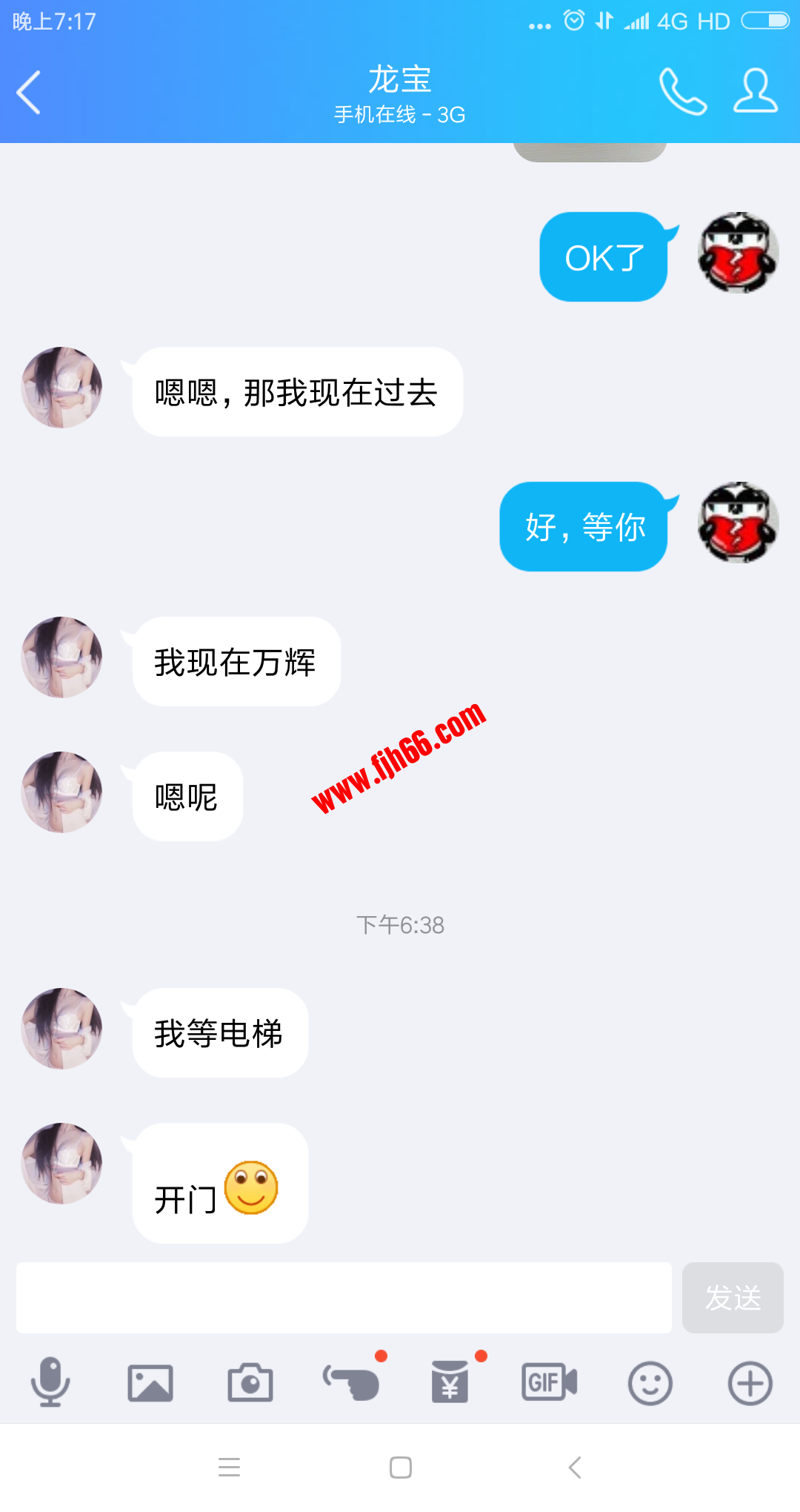 Screenshot_2018-06-15-19-17-22-726_com.tencent.mobileqq.png