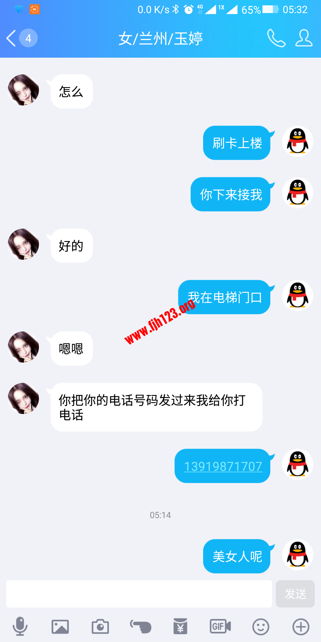 Screenshot_2018-12-09-05-32-07-065_com.tencent.mobileqq.png