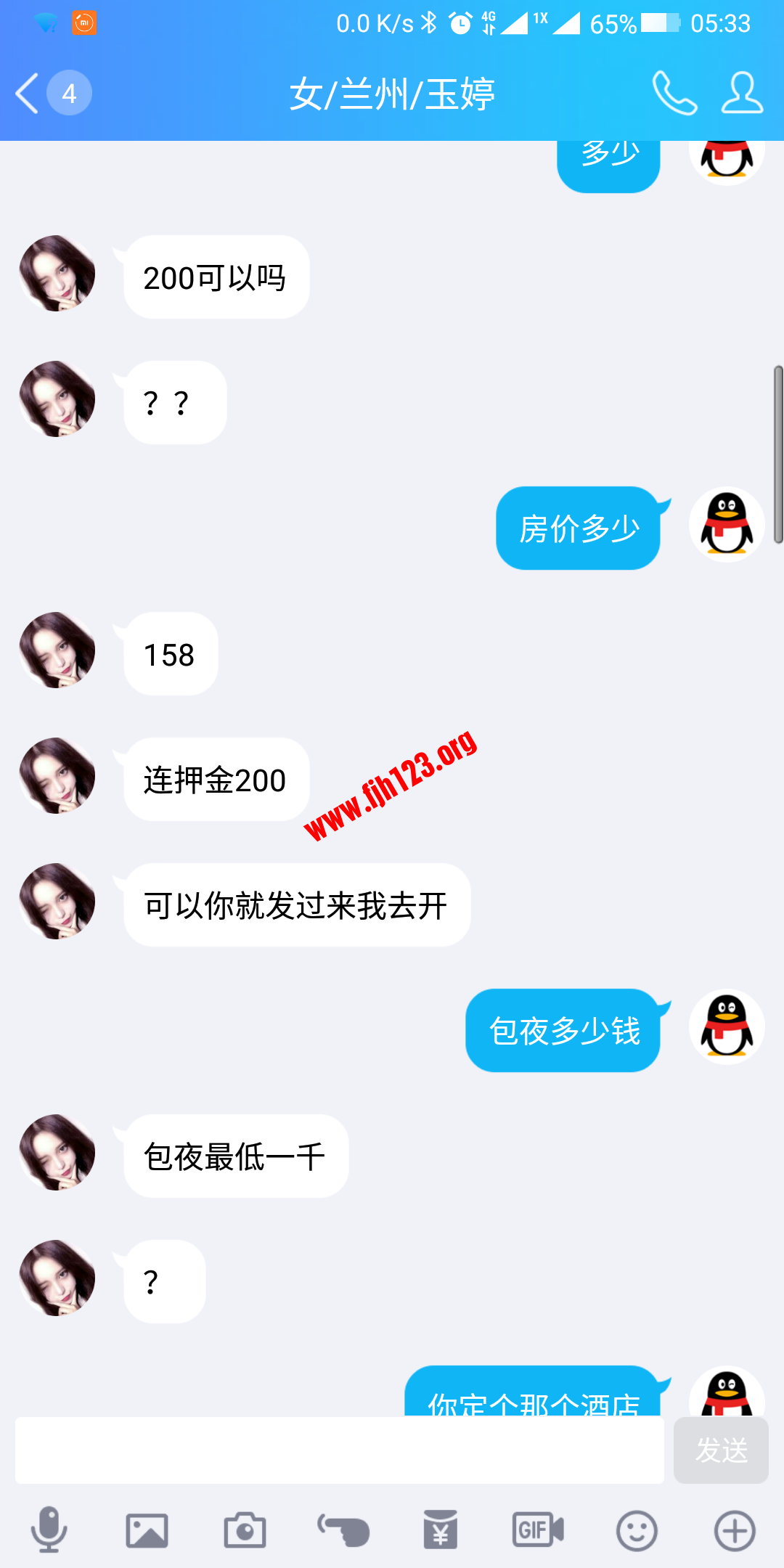 Screenshot_2018-12-09-05-33-15-637_com.tencent.mobileqq.png