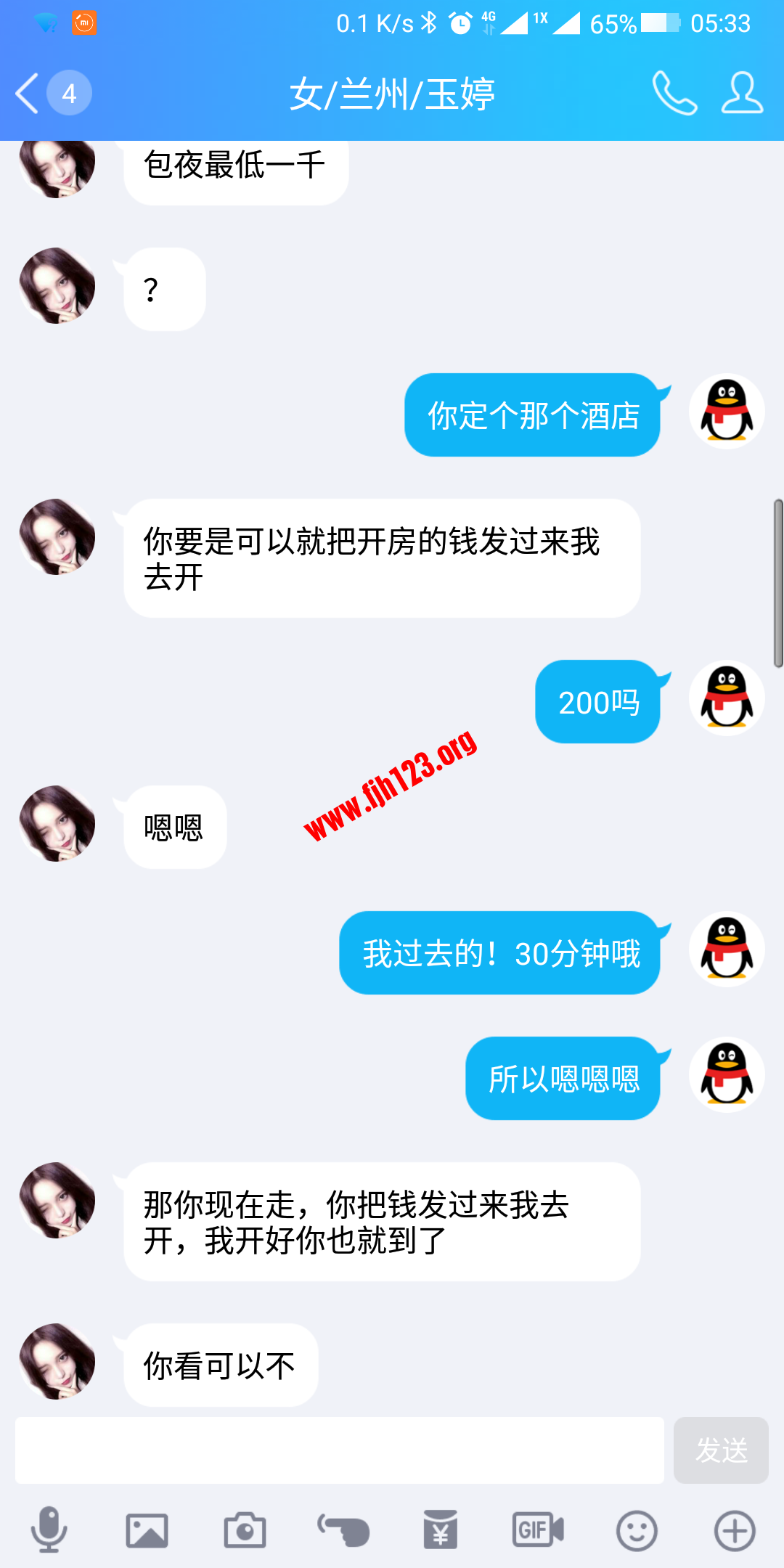 Screenshot_2018-12-09-05-33-18-810_com.tencent.mobileqq.png