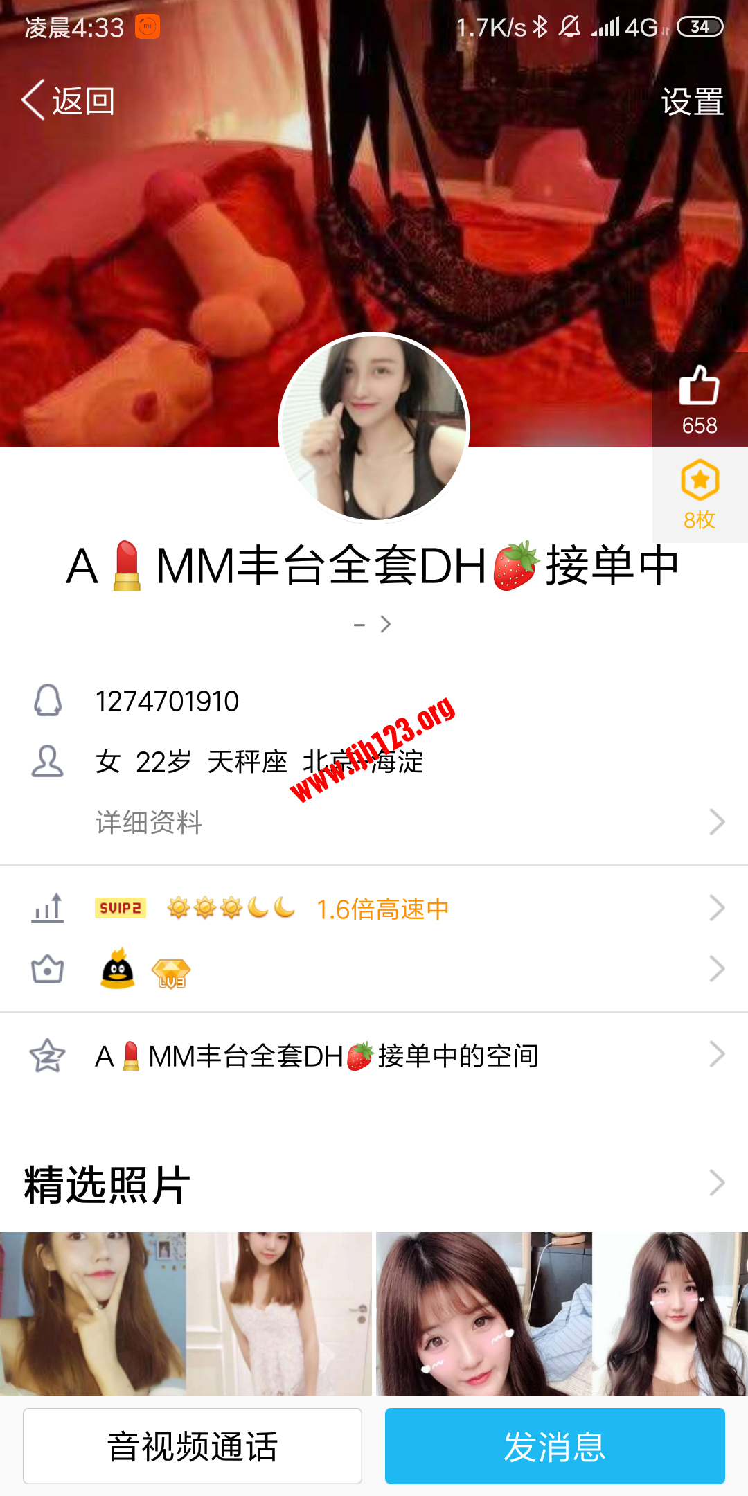 Screenshot_2019-02-27-04-33-51-367_com.tencent.mobileqq.png