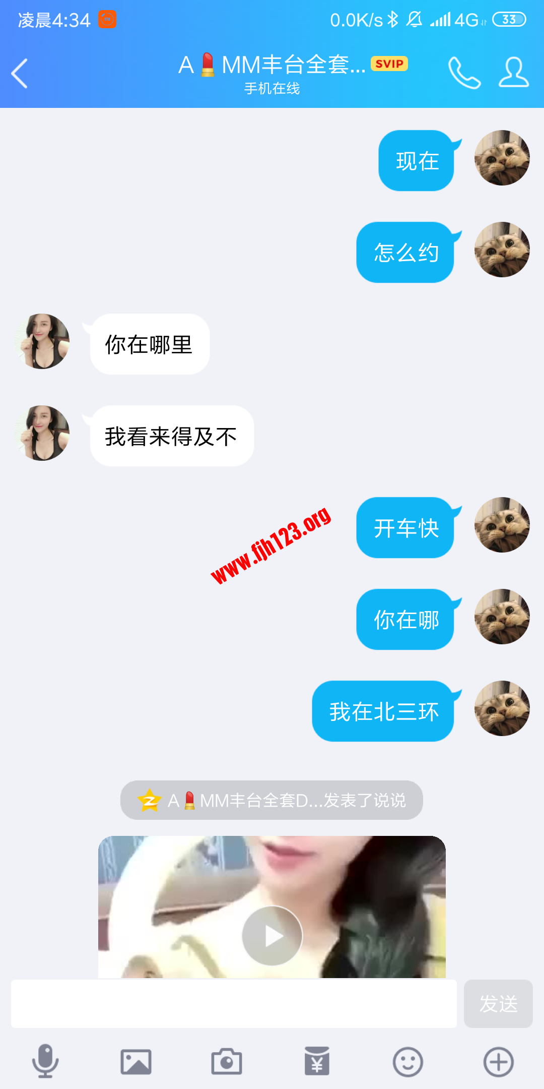 Screenshot_2019-02-27-04-34-07-442_com.tencent.mobileqq.png