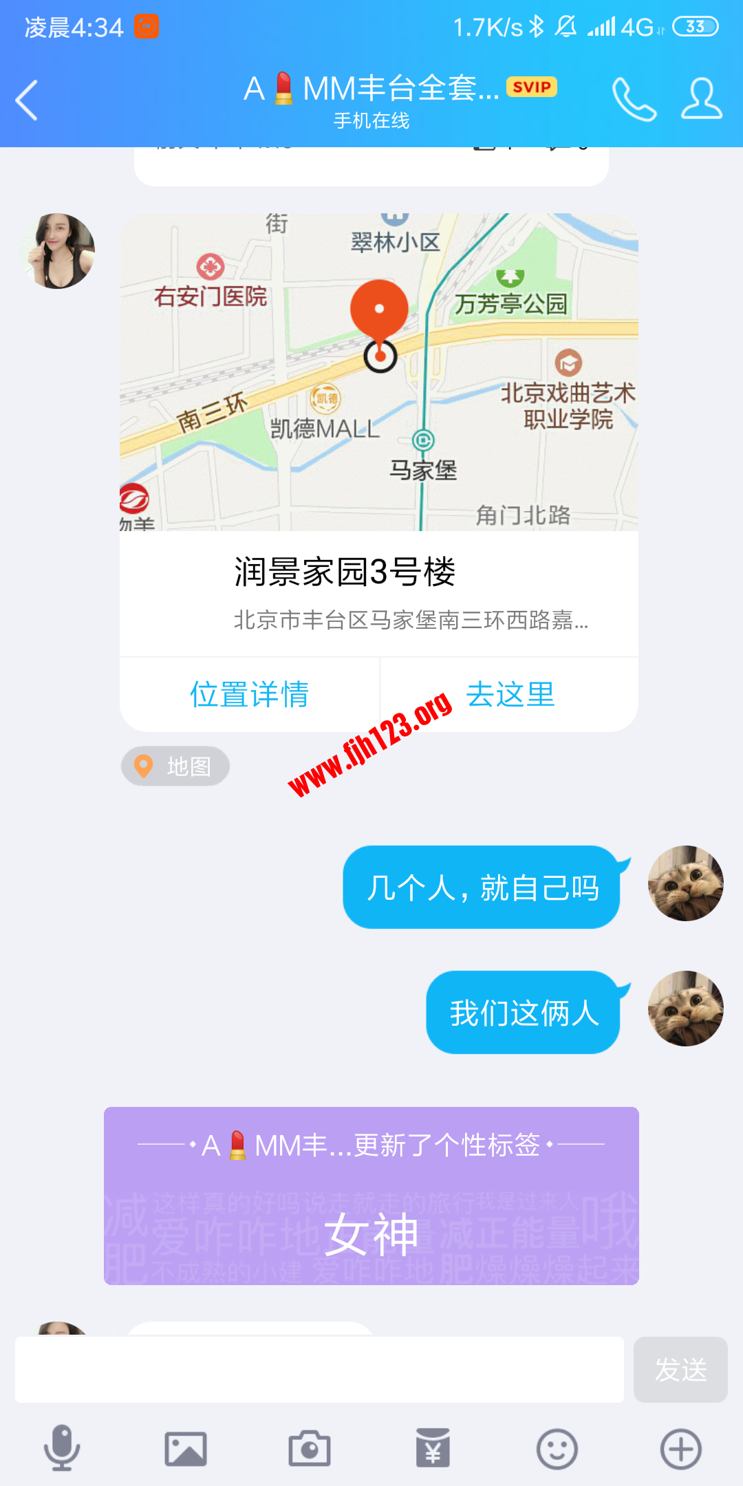 Screenshot_2019-02-27-04-34-13-712_com.tencent.mobileqq.png