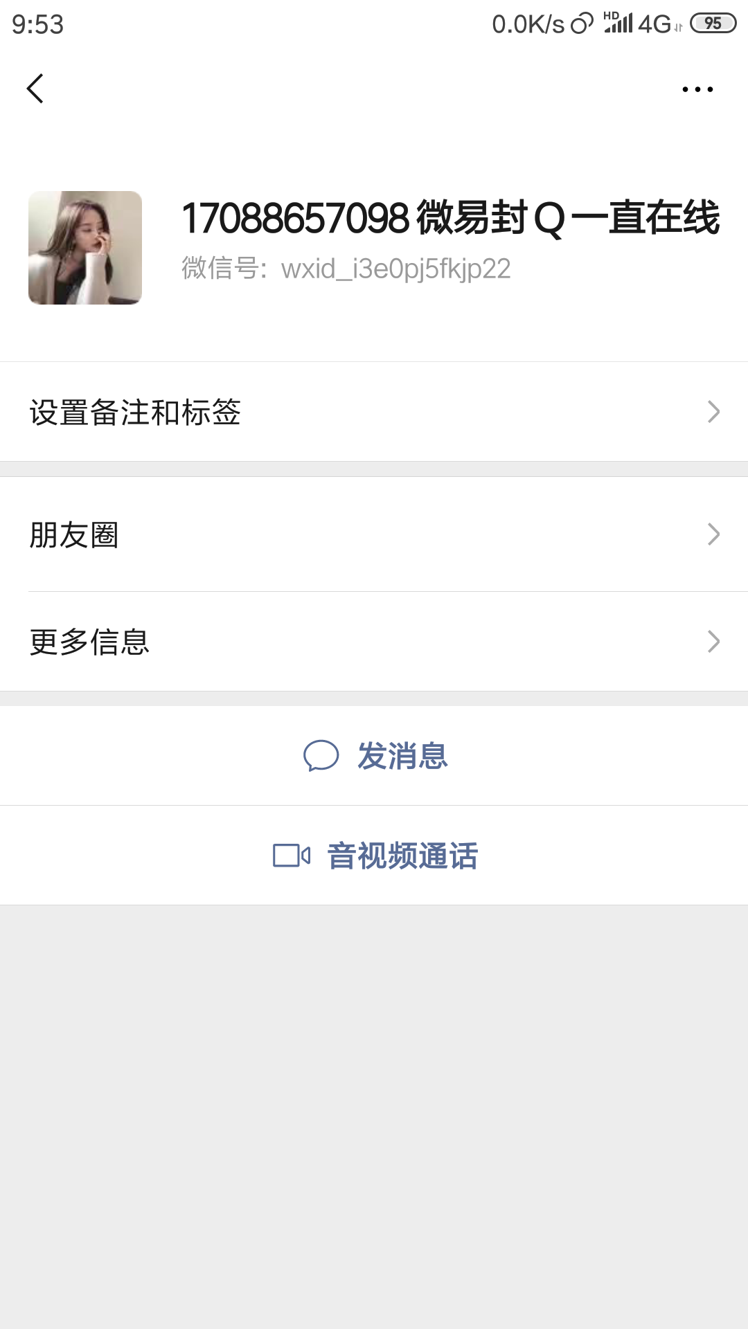 Screenshot_2019-06-15-09-53-45-552_com.tencent.mm.png