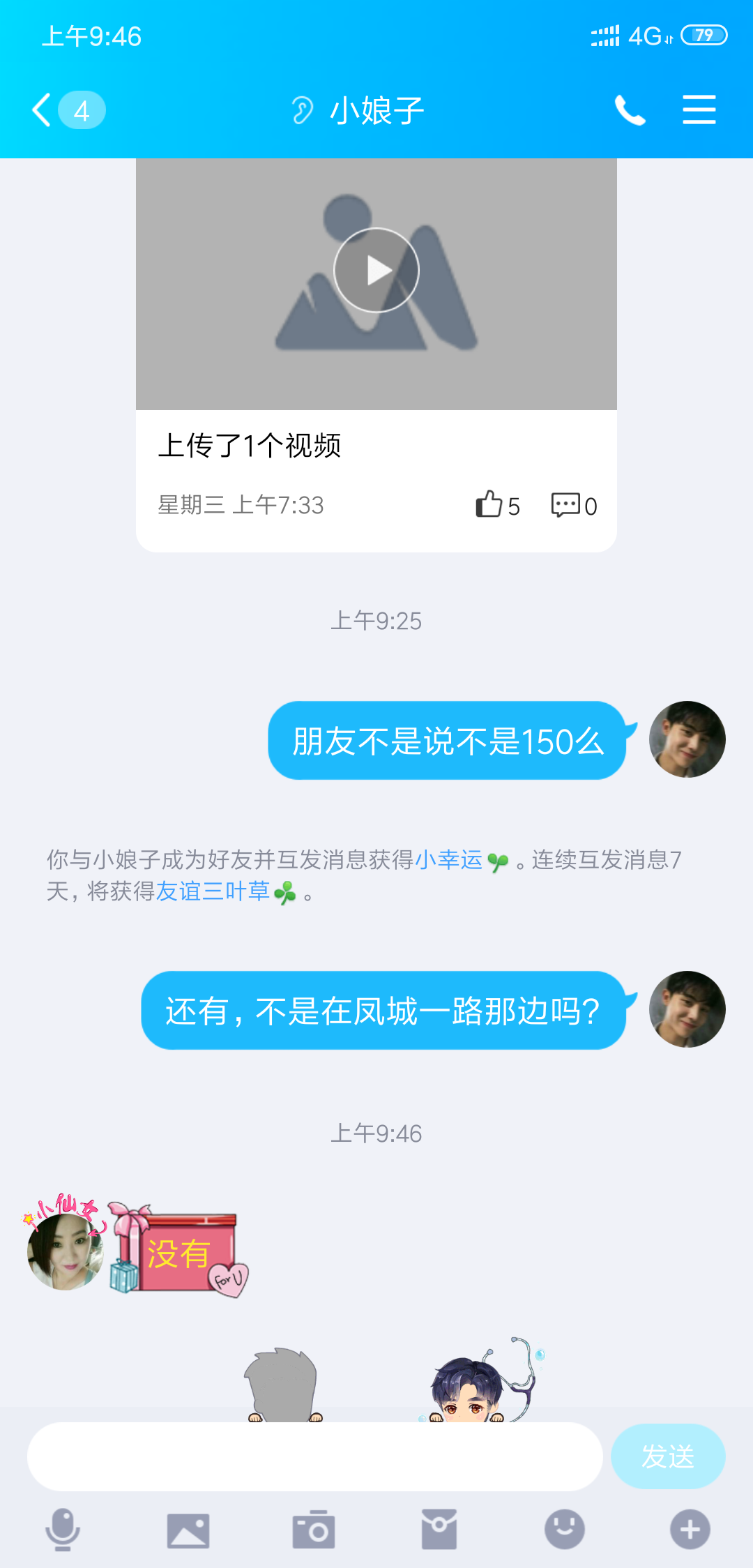 Screenshot_2019-06-15-09-46-38-035_com.tencent.mobileqq.png