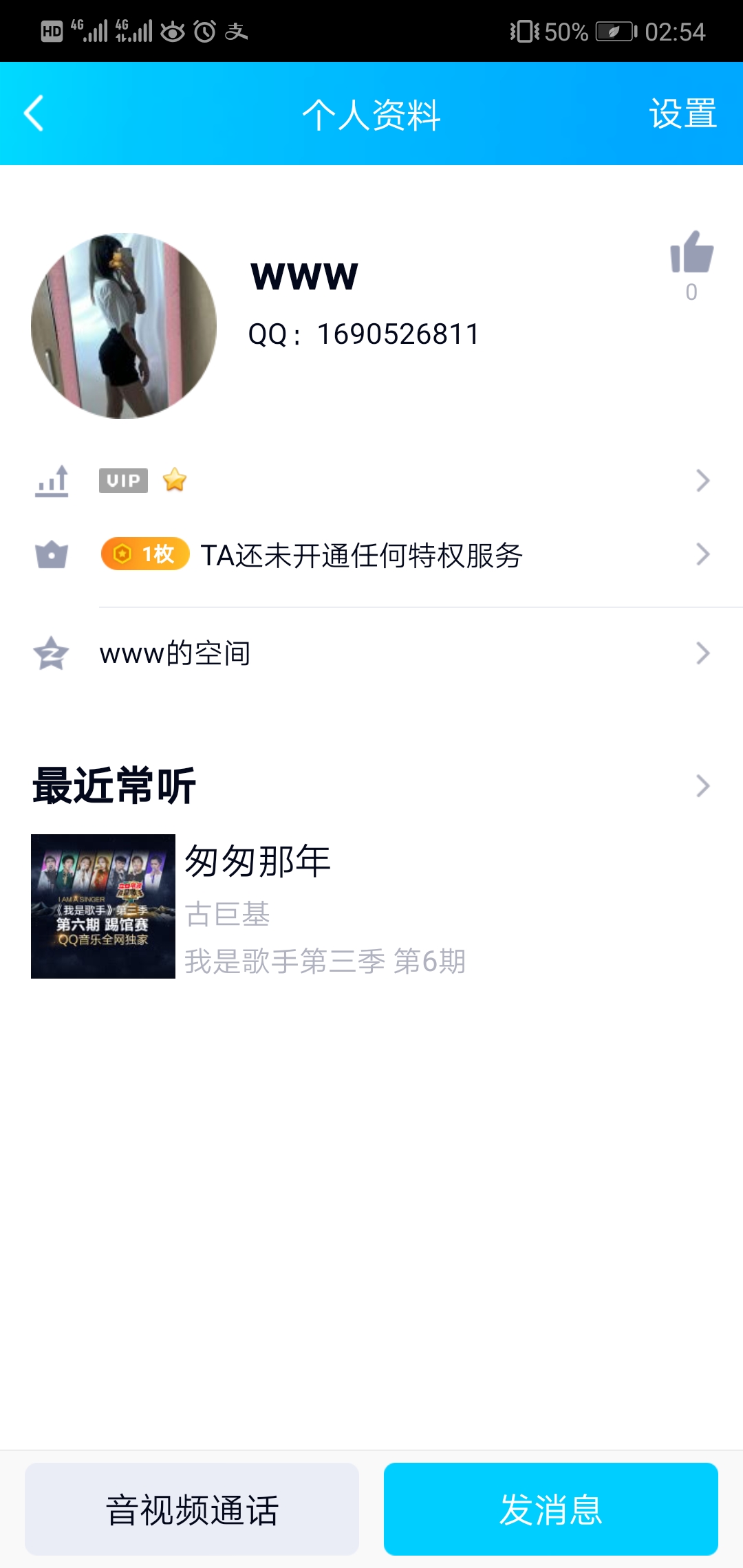 Screenshot_20190623_025447_com.tencent.mobileqq.jpg