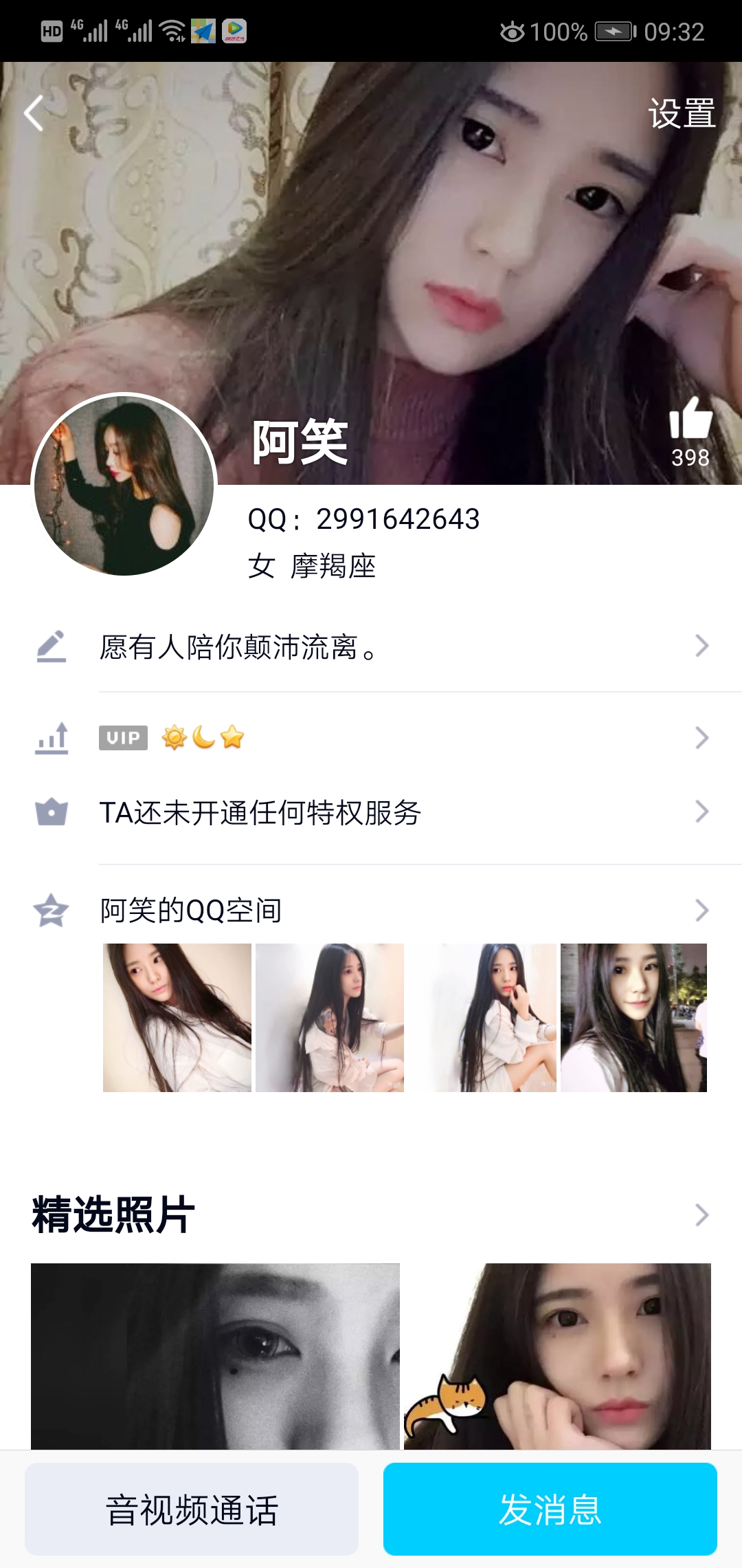 Screenshot_20190629_093243_com.tencent.mobileqq.jpg