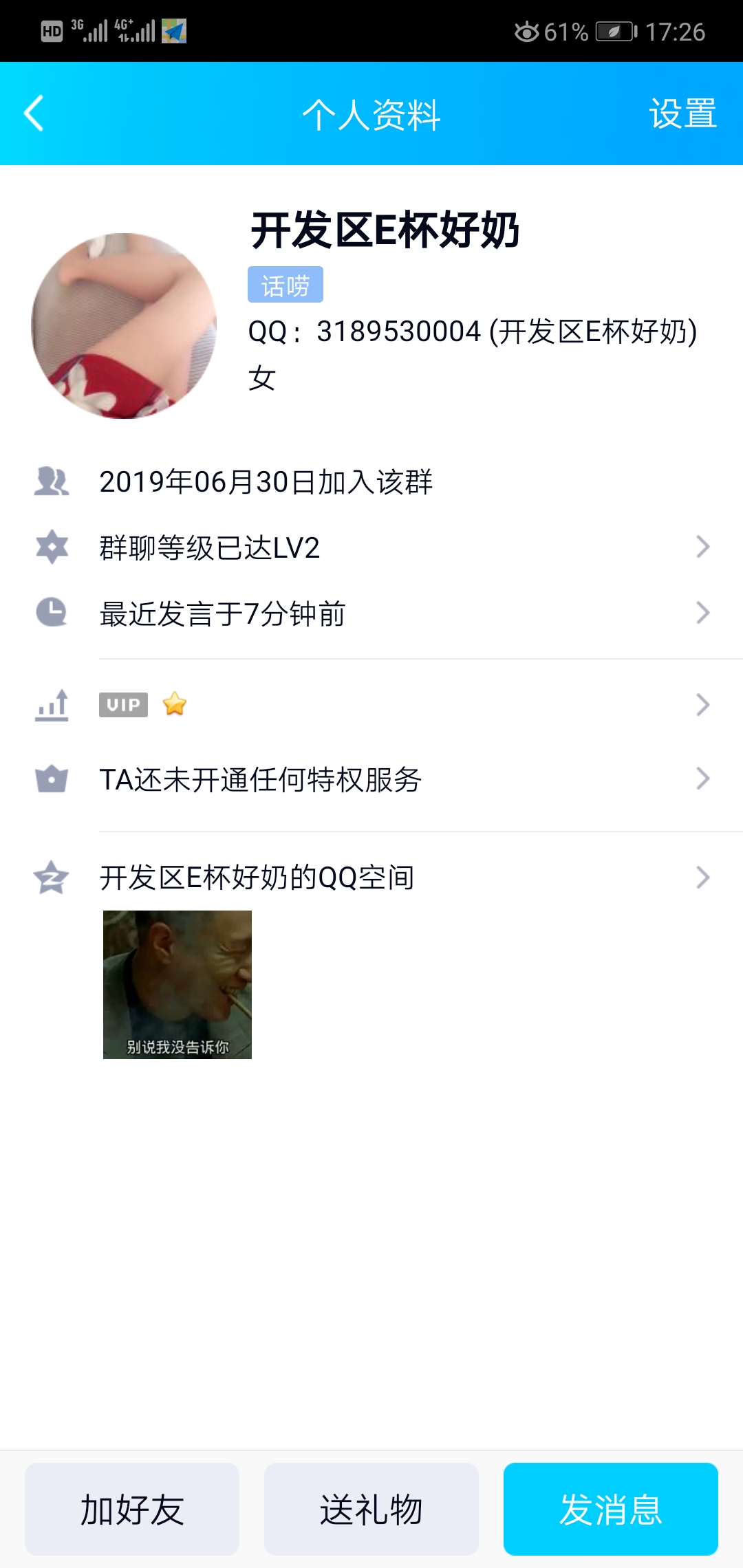 Screenshot_20190703_172634_com.tencent.mobileqq.jpg