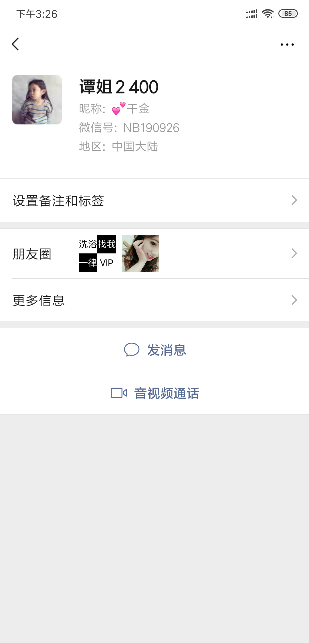 Screenshot_2019-10-12-15-26-24-552_com.tencent.mm.png