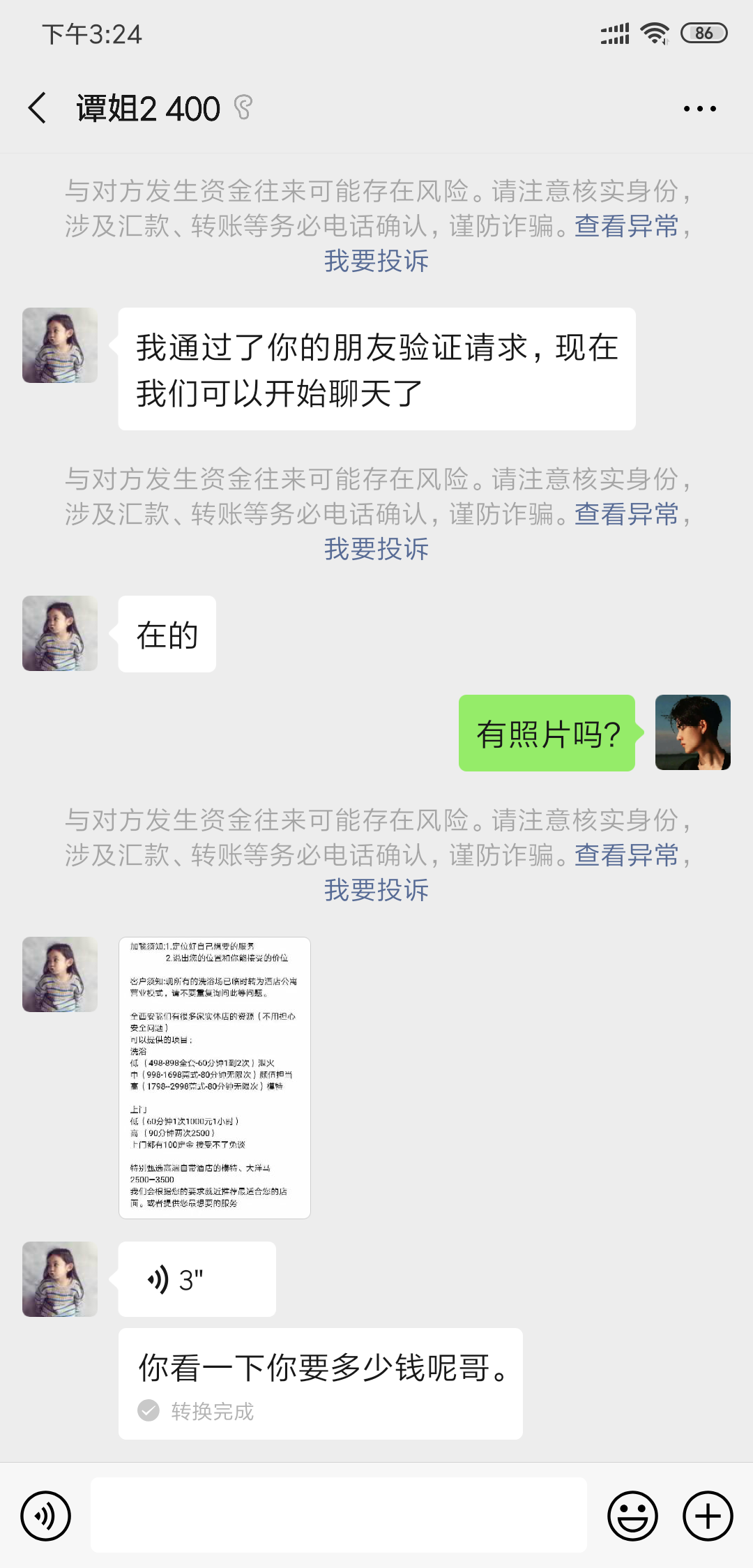 Screenshot_2019-10-12-15-24-02-450_com.tencent.mm.png