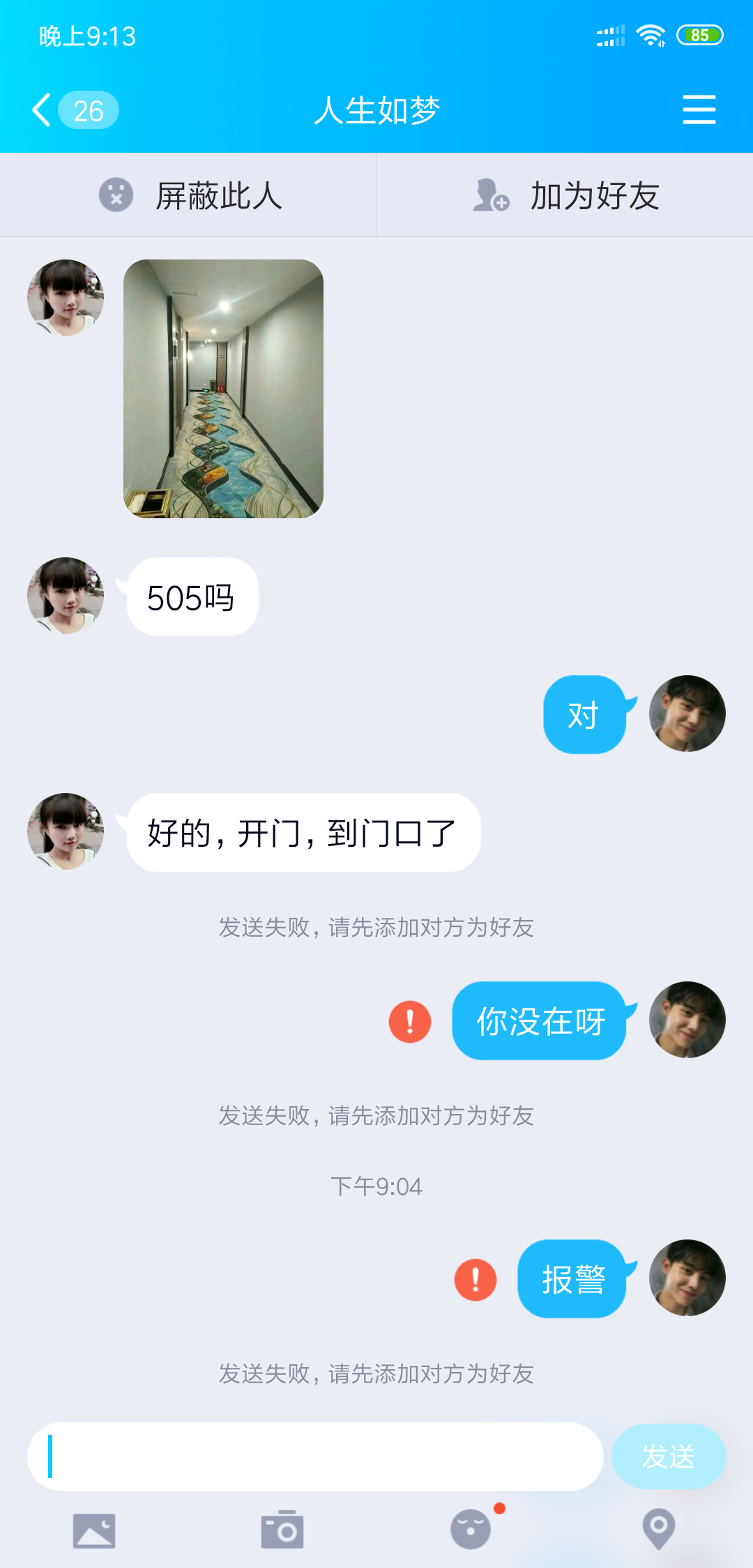 Screenshot_2019-10-26-21-13-32-267_com.tencent.mobileqq.png