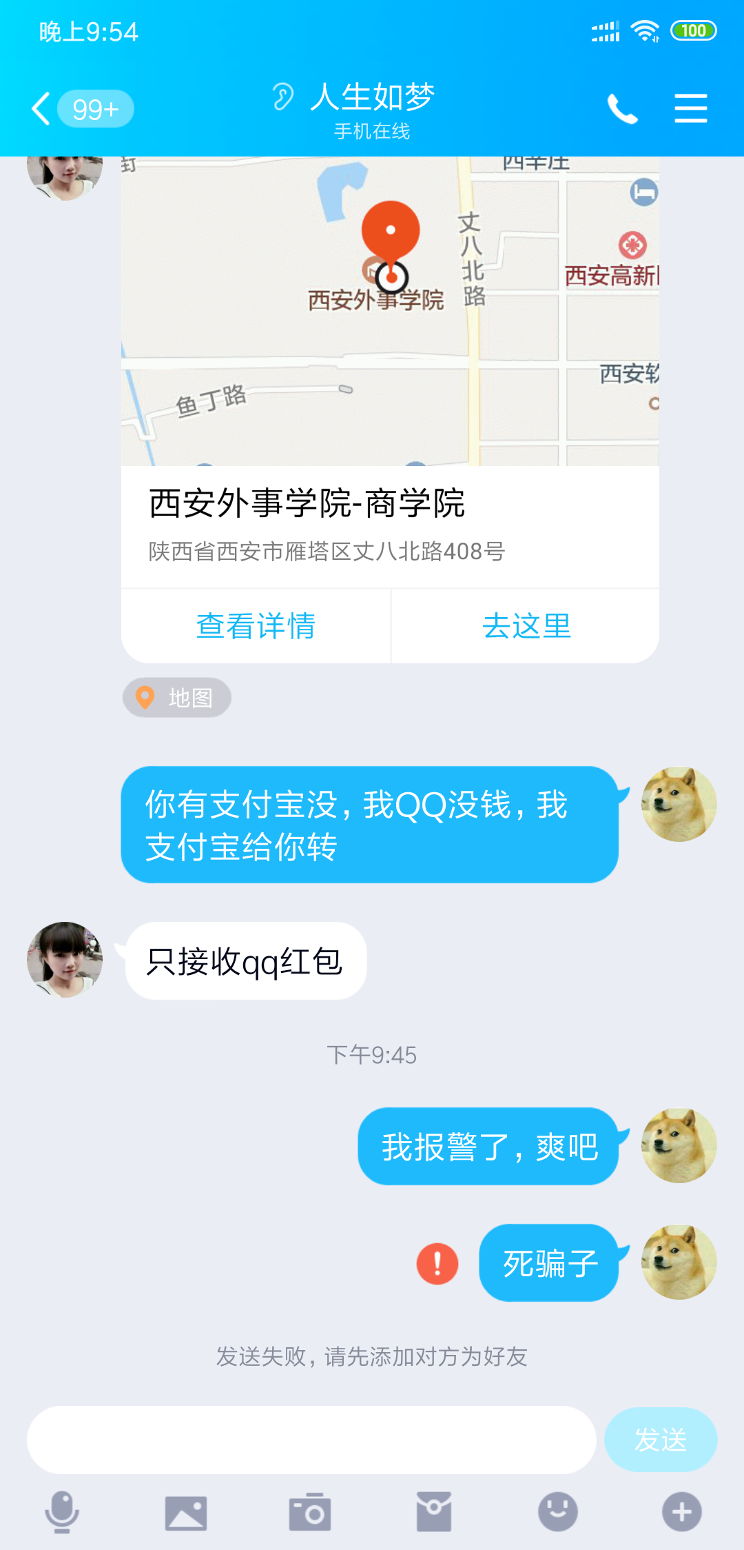 Screenshot_2019-10-26-21-54-52-020_com.tencent.mobileqq.png