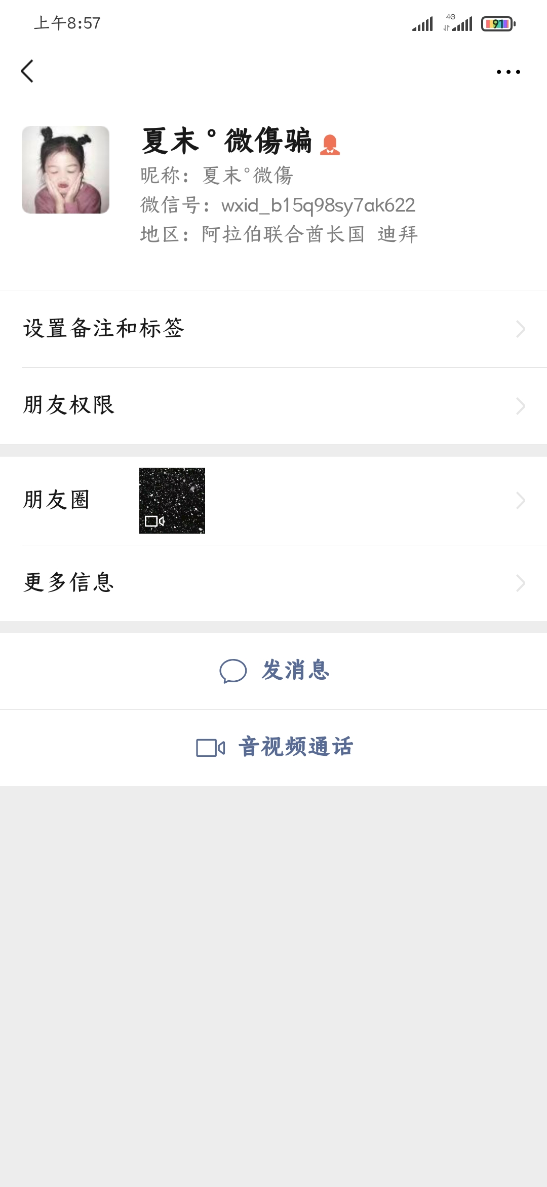 Screenshot_2020-01-22-08-57-41-922_com.tencent.mm.jpg