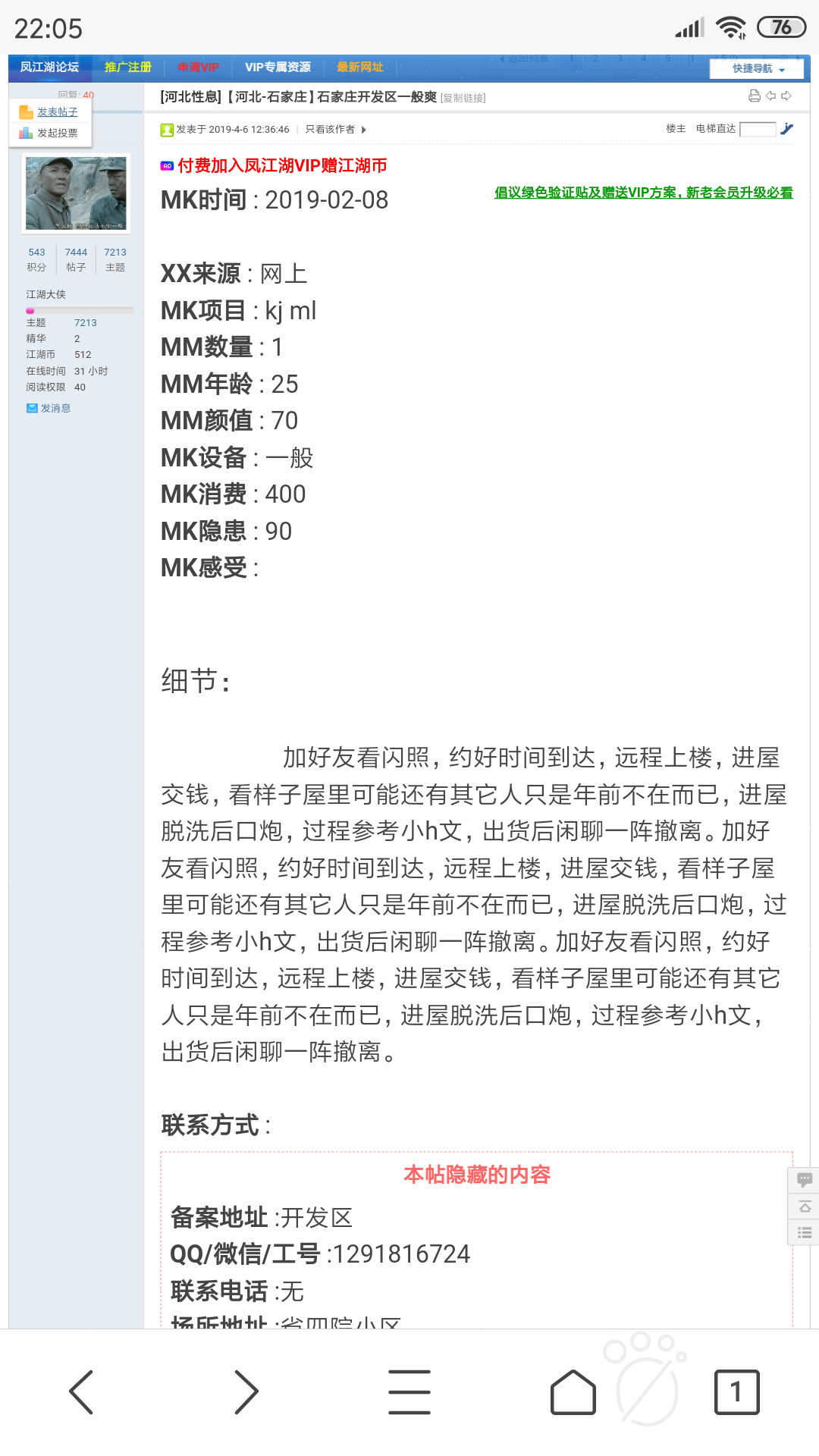 Screenshot_2020-02-10-22-05-52-556_com.tencent.mtt.png