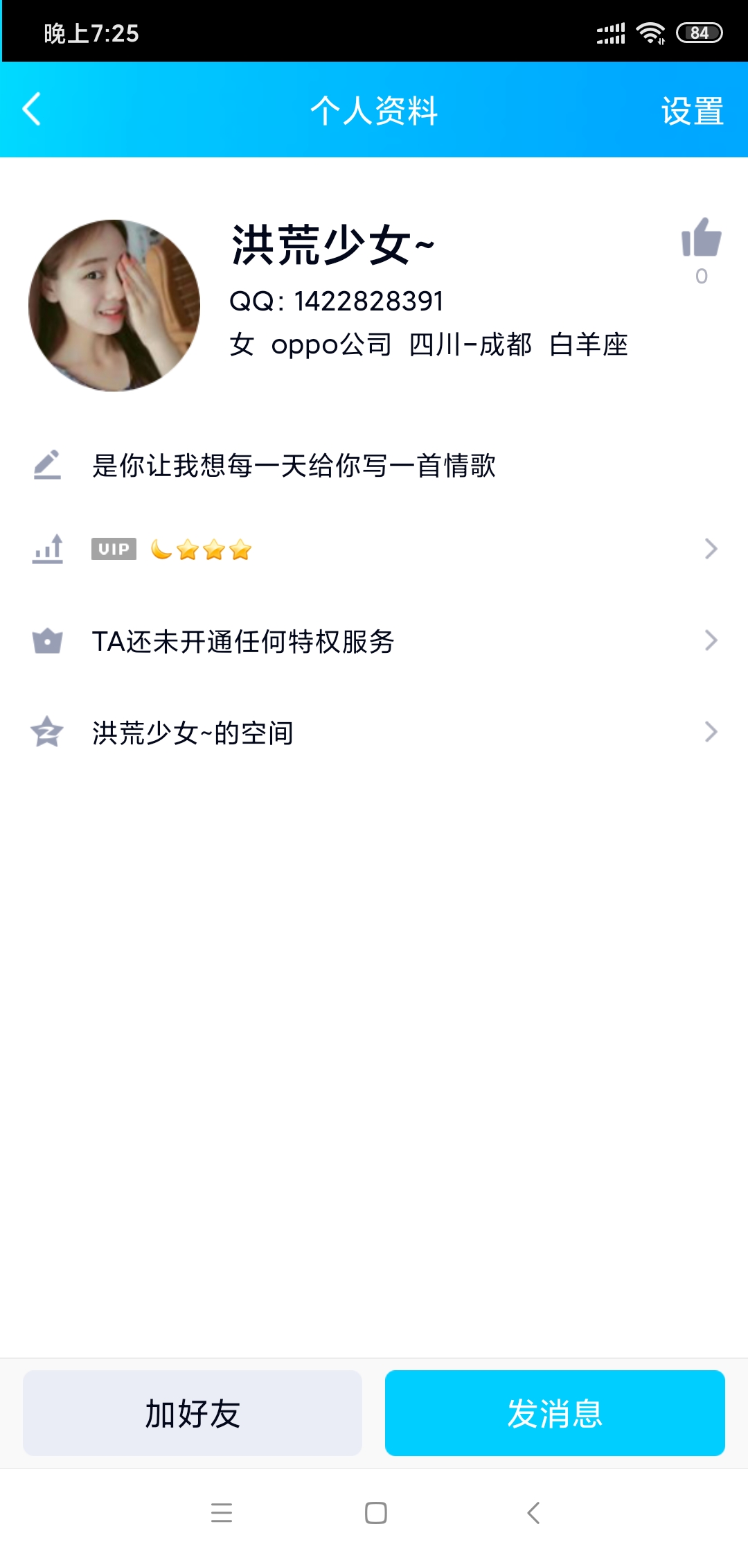 Screenshot_2020-05-20-19-25-28-400_com.tencent.mobileqq.jpg