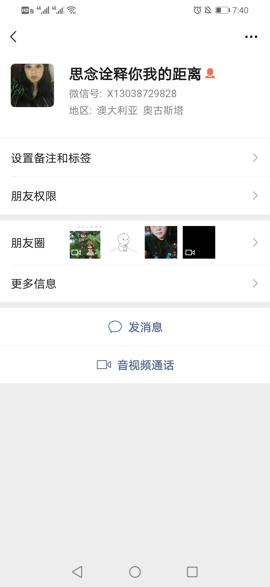 Screenshot_20200825_074043_com.tencent.mm.jpg