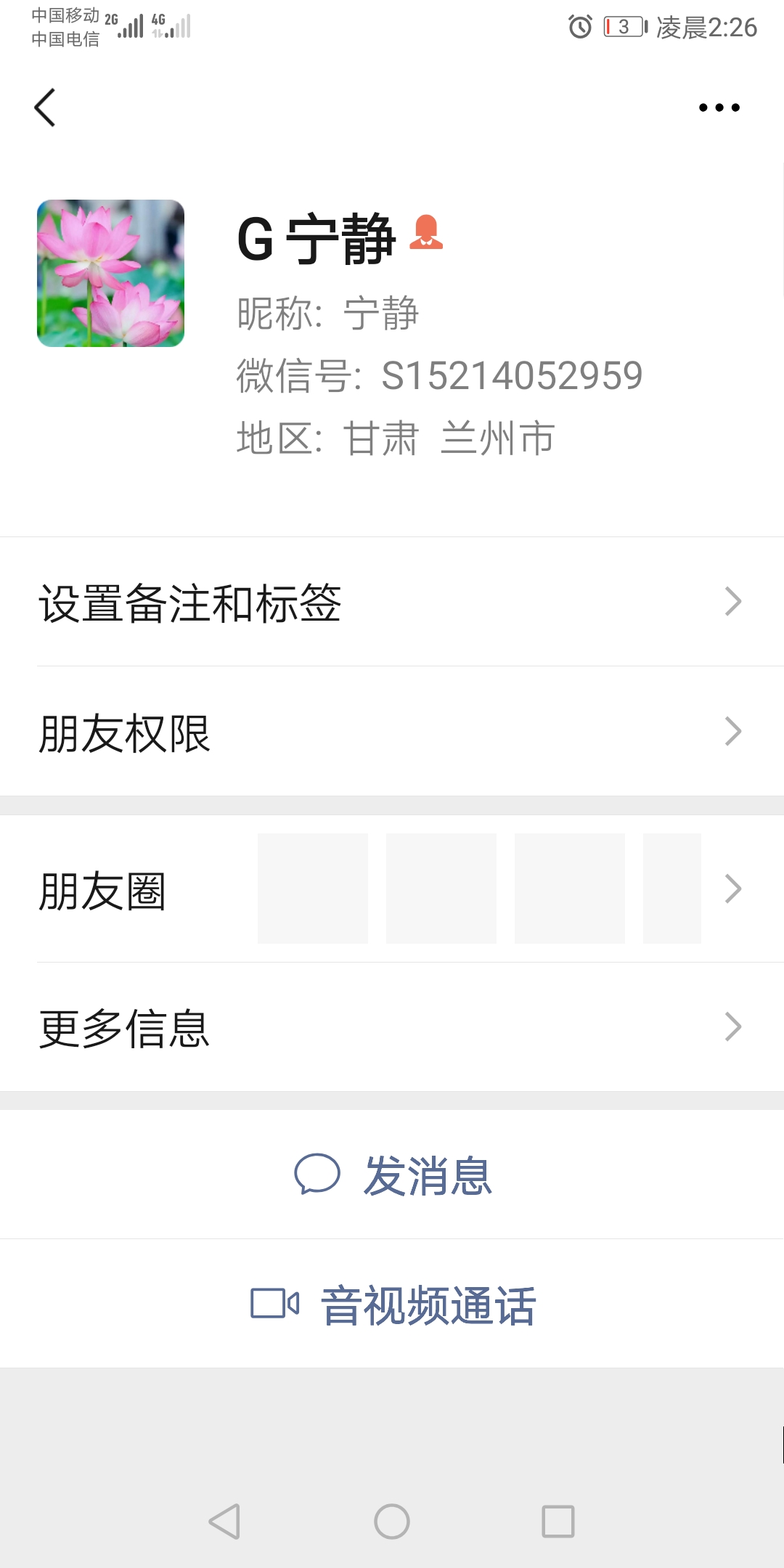 Screenshot_20201004_022658_com.tencent.mm.jpg