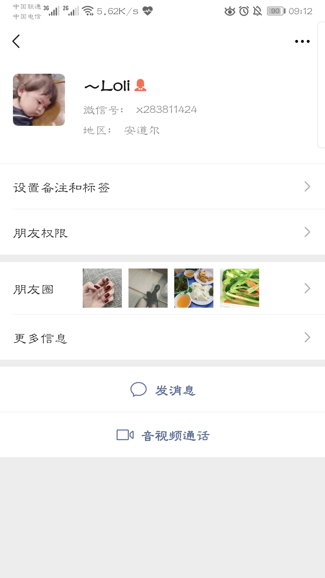 Screenshot_20201011_091212_com.tencent.mm.jpg