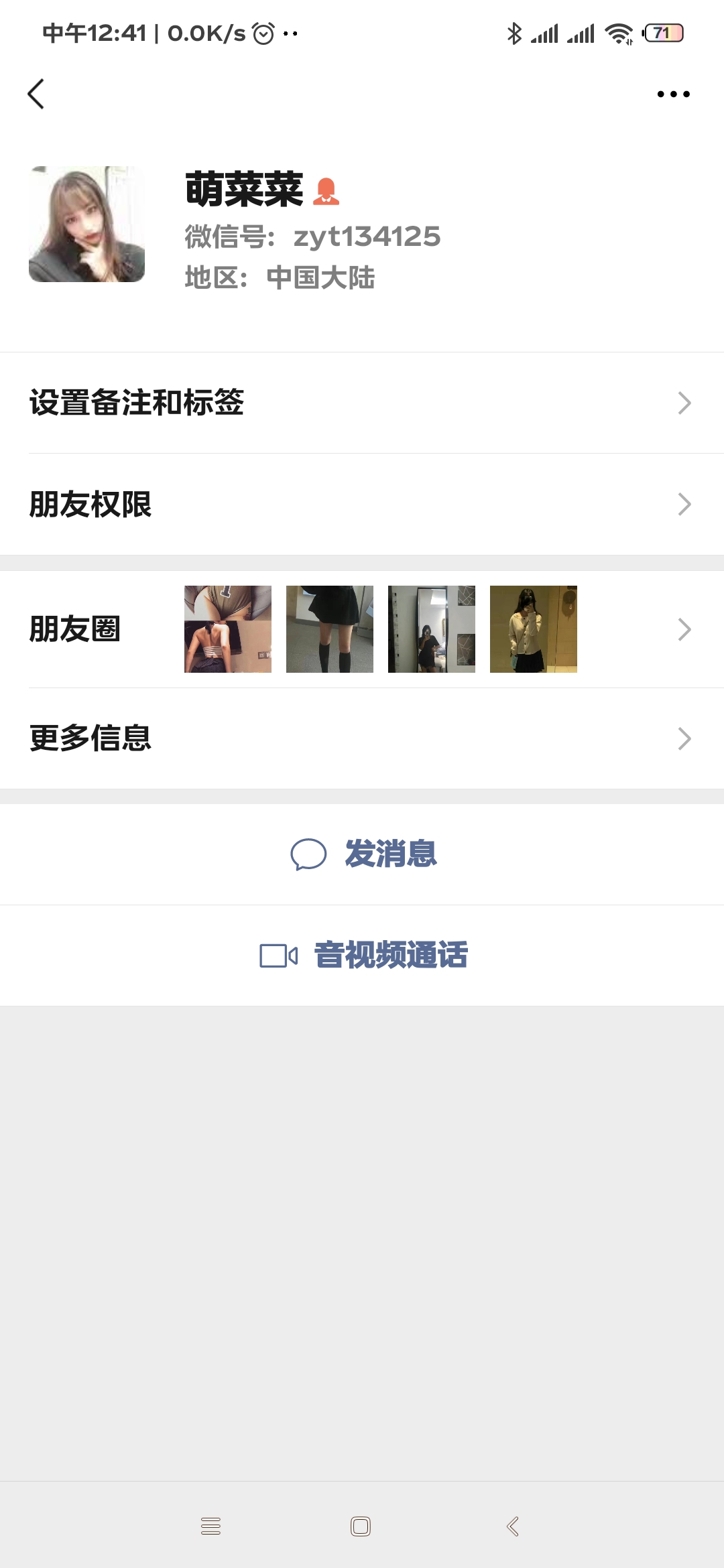 Screenshot_2020-12-10-12-41-24-439_com.tencent.mm.jpg