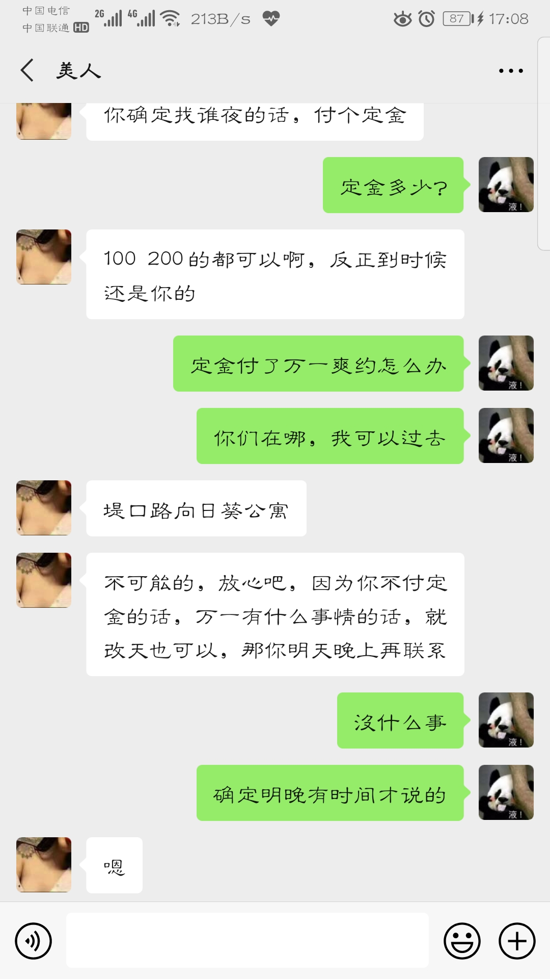 Screenshot_20201223_170821_com.tencent.mm.jpg