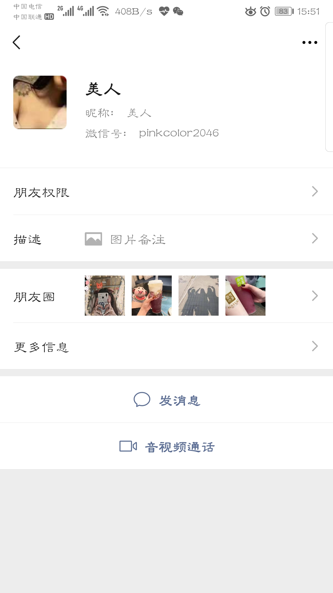 Screenshot_20201223_155125_com.tencent.mm.jpg