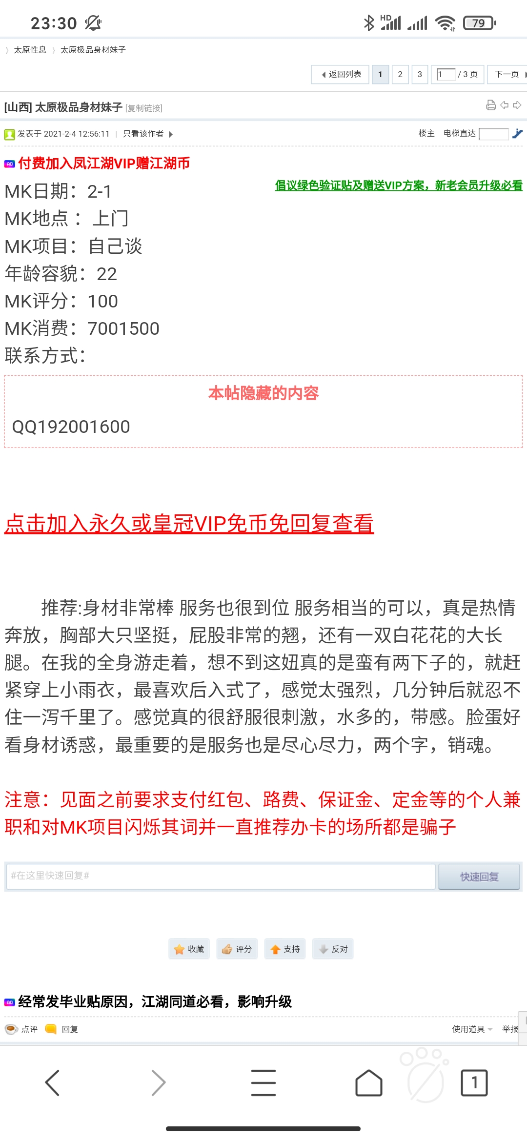 Screenshot_2021-03-01-23-30-07-289_com.tencent.mtt.jpg