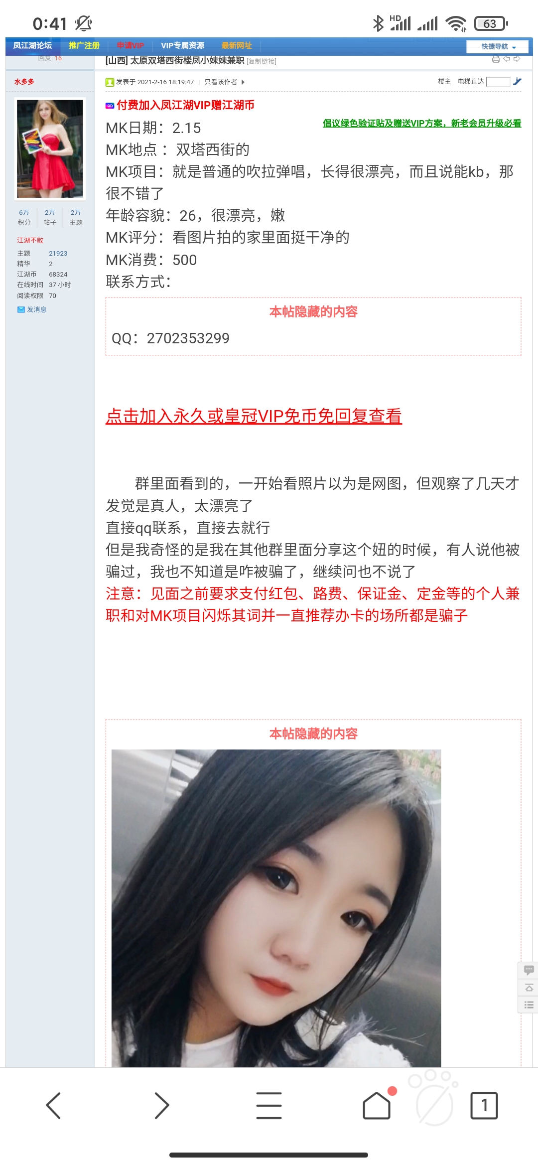 Screenshot_2021-03-02-00-41-33-150_com.tencent.mtt.jpg