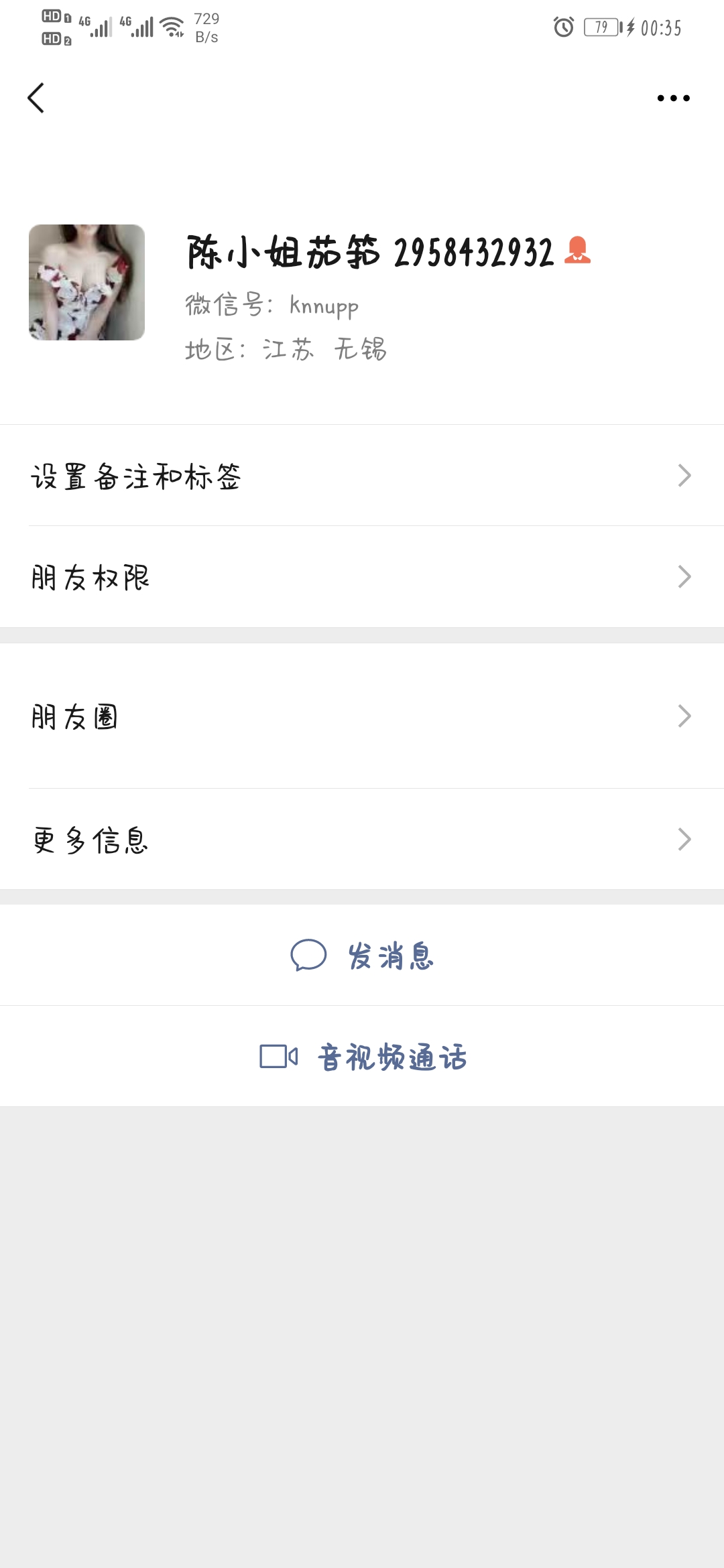 Screenshot_20210308_003556_com.tencent.mm.jpg