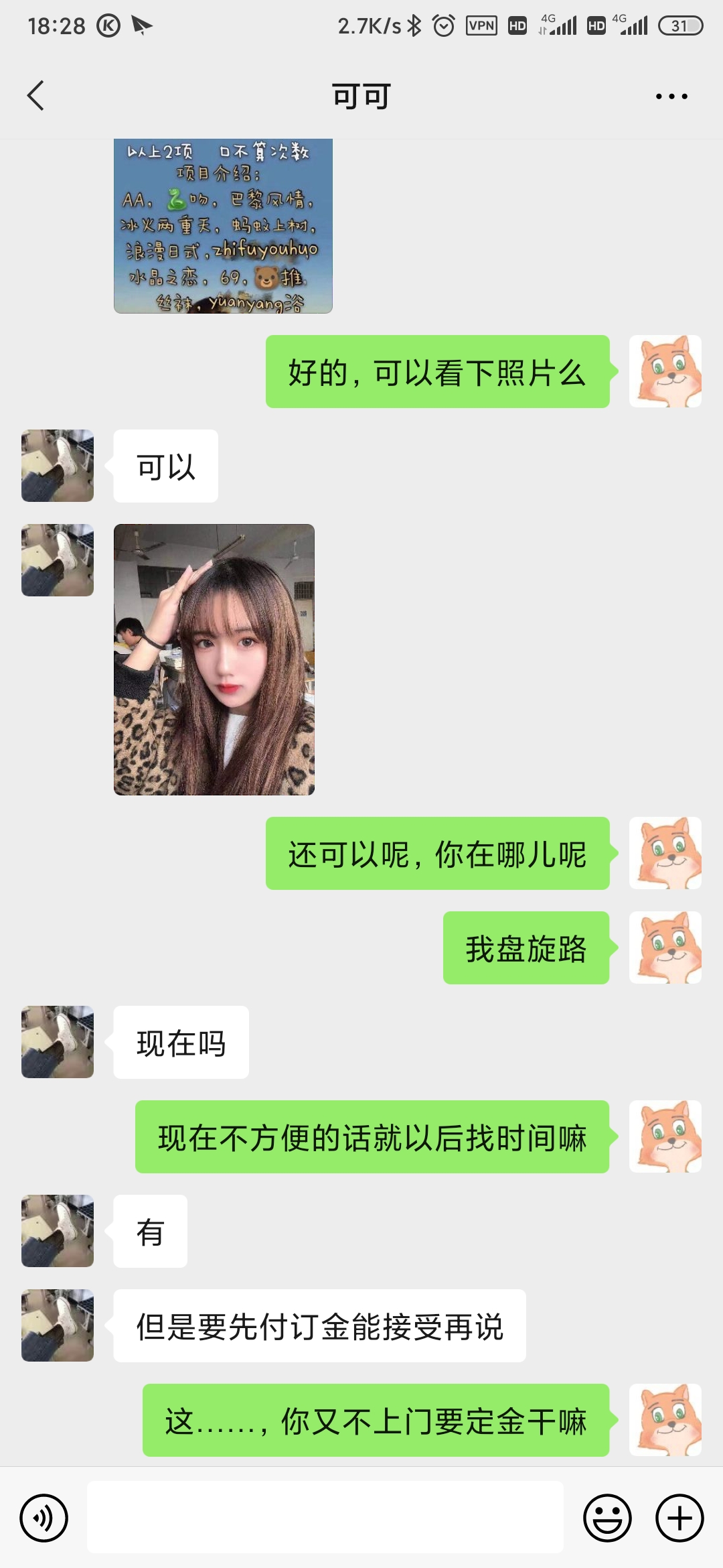 Screenshot_2021-03-22-18-28-51-588_com.tencent.mm.jpg