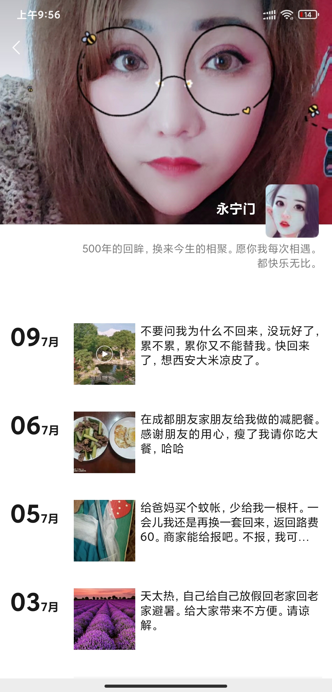 Screenshot_2021-07-11-09-56-08-359_com.tencent.mm.jpg