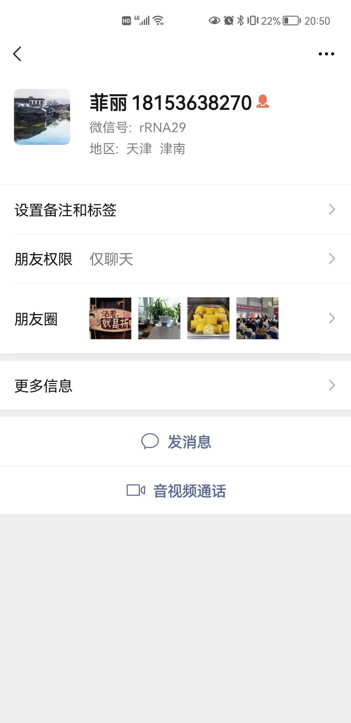 Screenshot_20210727_205025_com.tencent.mm.jpg