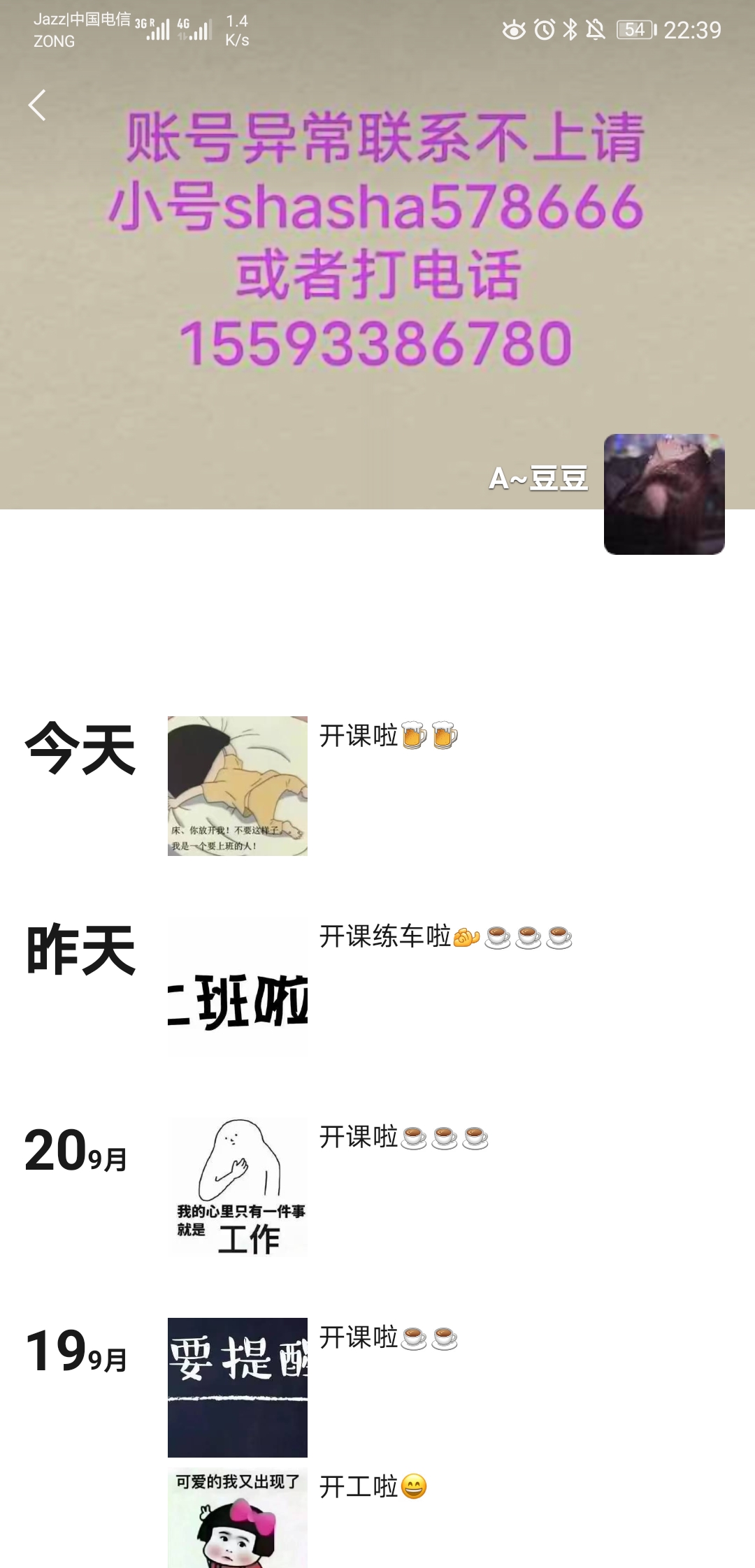 Screenshot_20210929_223900_com.tencent.mm.jpg