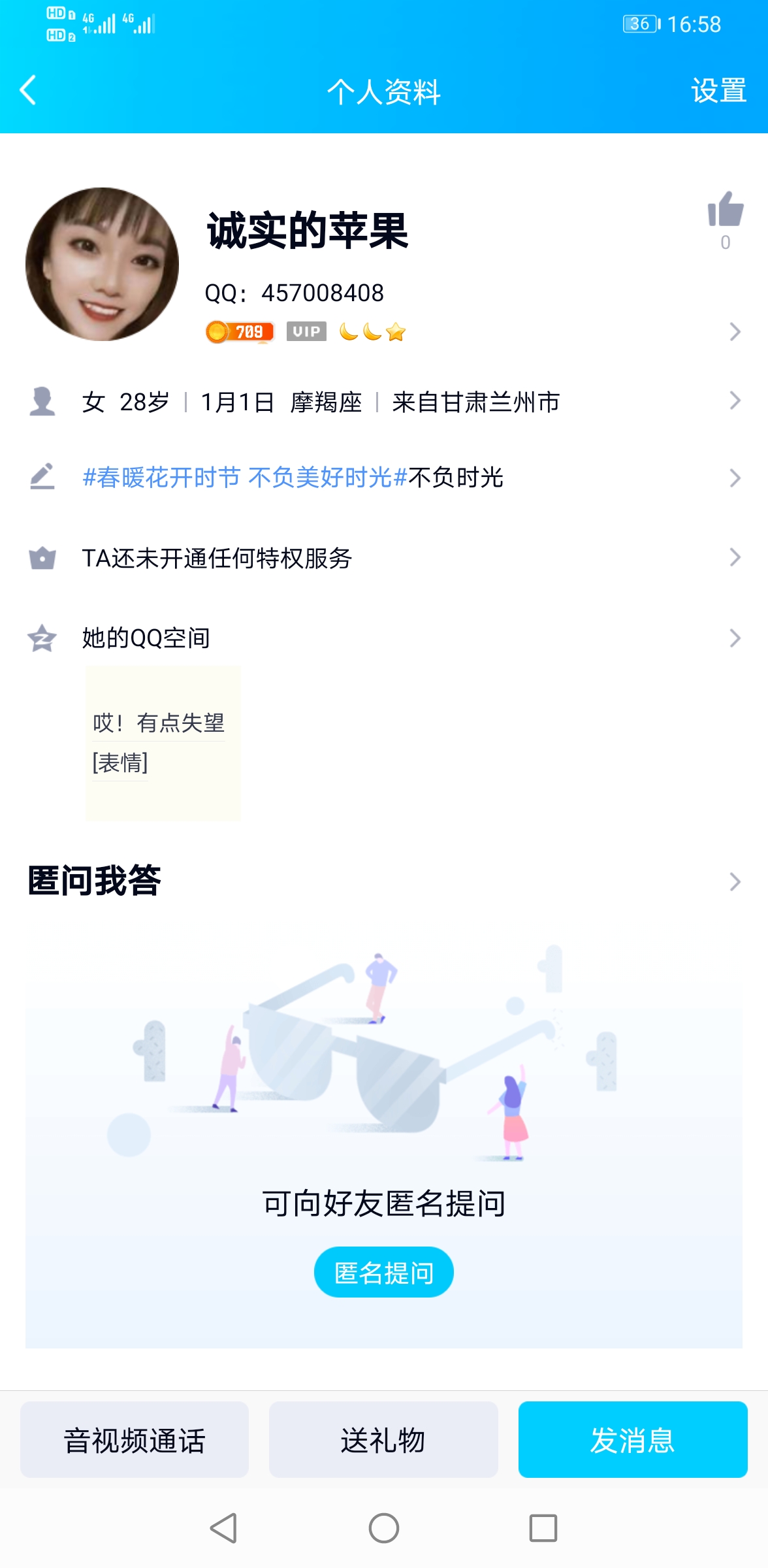 Screenshot_20211222_165823_com.tencent.mobileqq.jpg