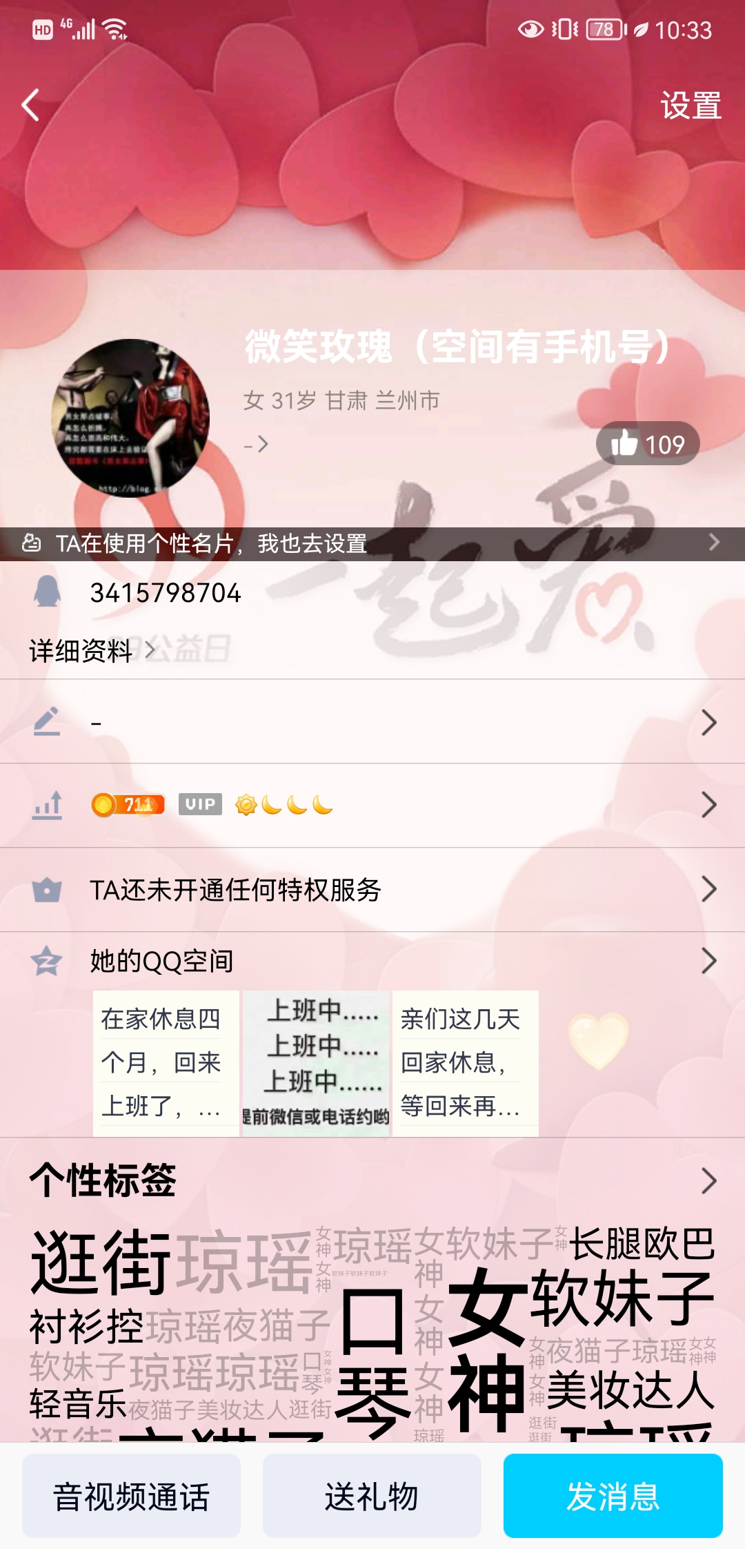 Screenshot_20220203_103307_com.tencent.mobileqq.jpg