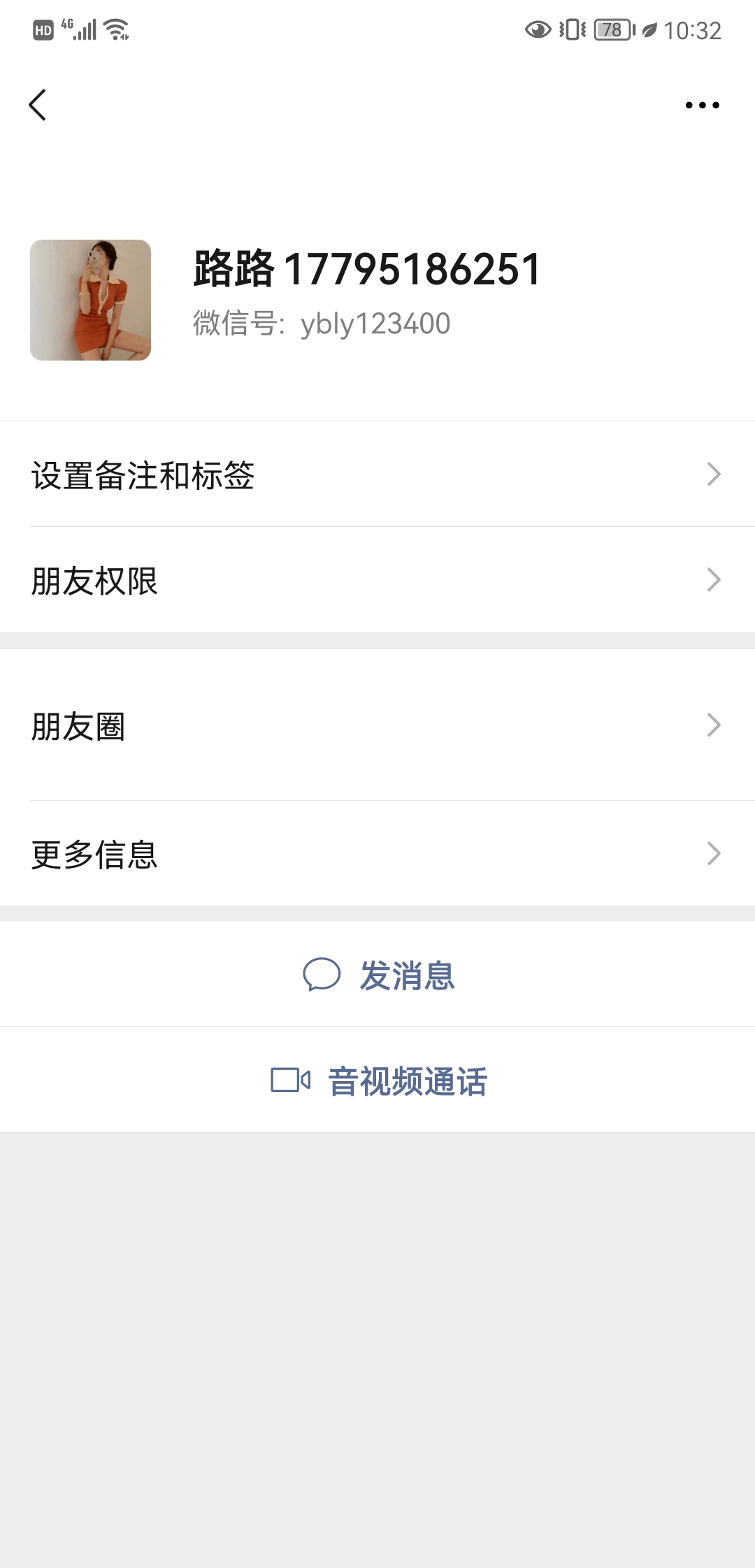 Screenshot_20220203_103228_com.tencent.mm.jpg