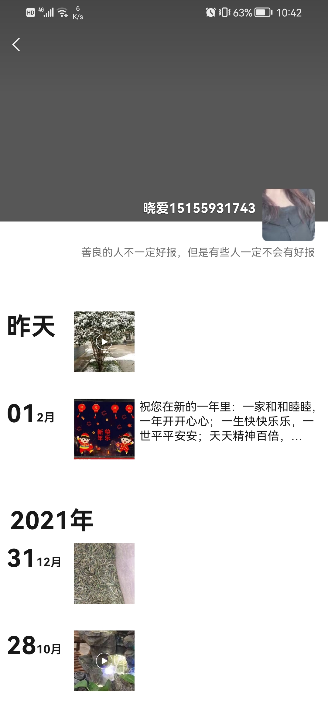 Screenshot_20220304_104244_com.tencent.mm.jpg