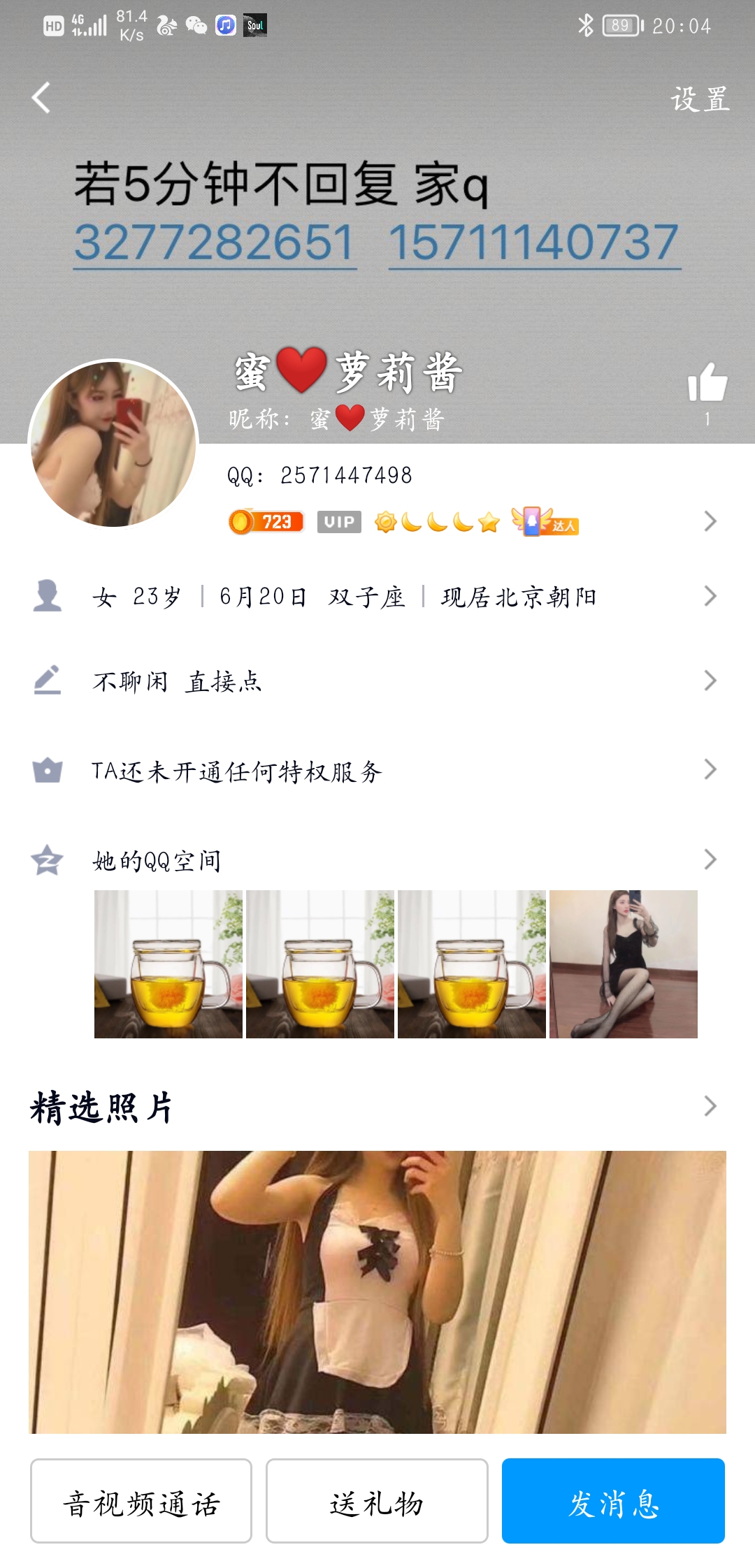 Screenshot_20220530_200456_com.tencent.mobileqq.jpg