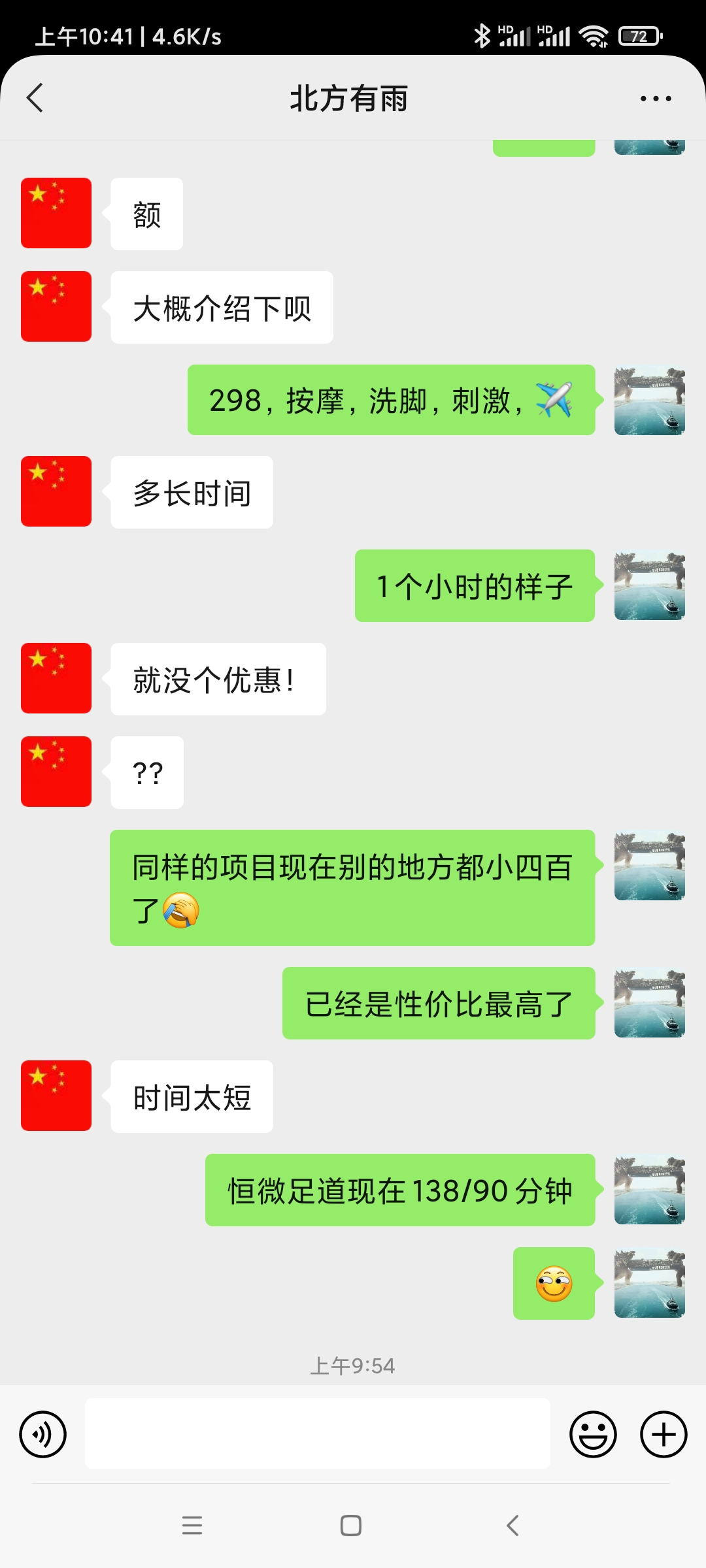 Screenshot_2022-07-01-10-41-18-986_com.tencent.mm.jpg