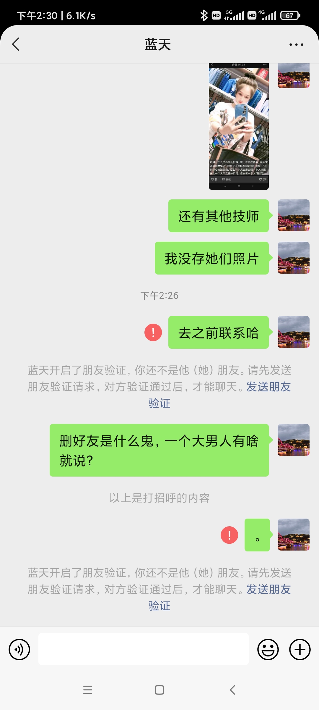 Screenshot_2022-07-07-14-30-25-514_com.tencent.mm.jpg