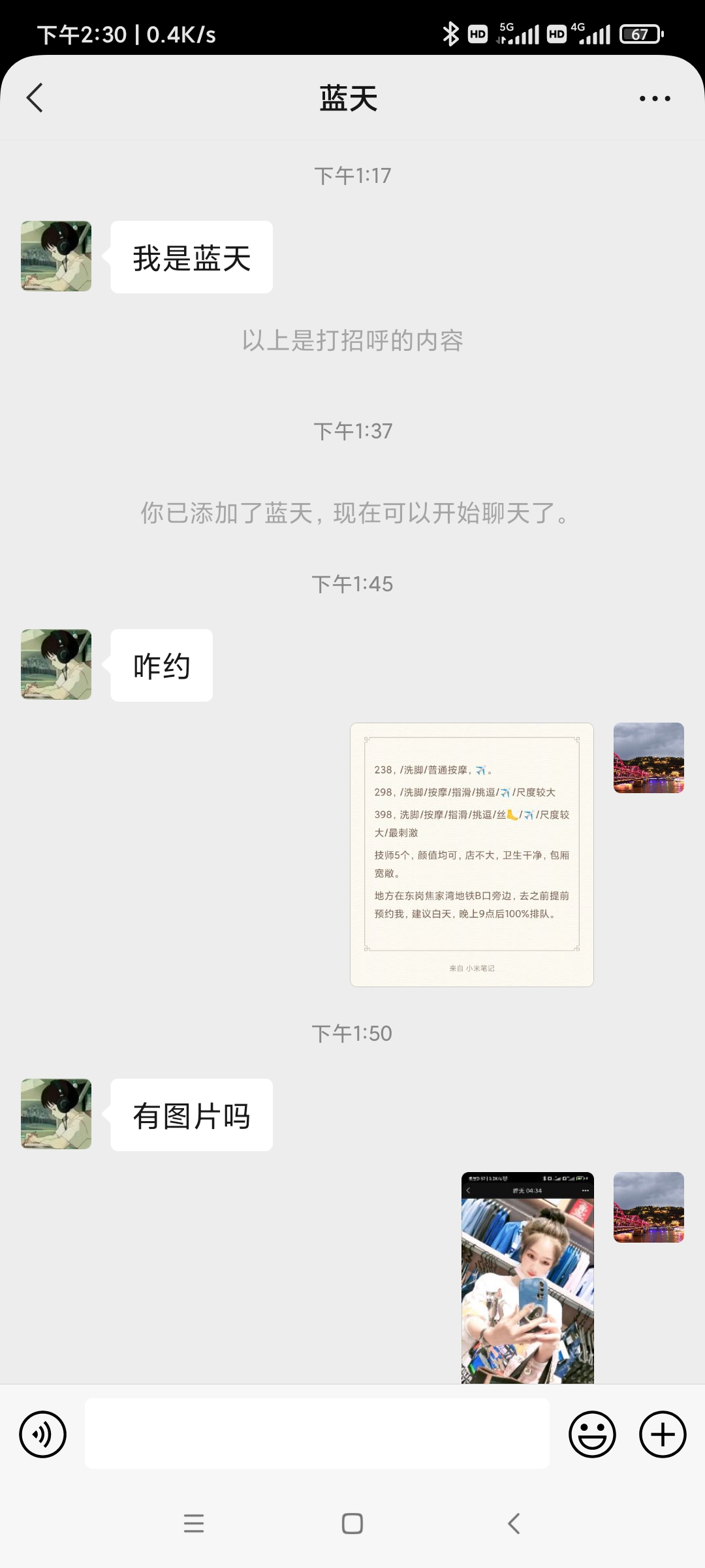 Screenshot_2022-07-07-14-30-17-089_com.tencent.mm.jpg