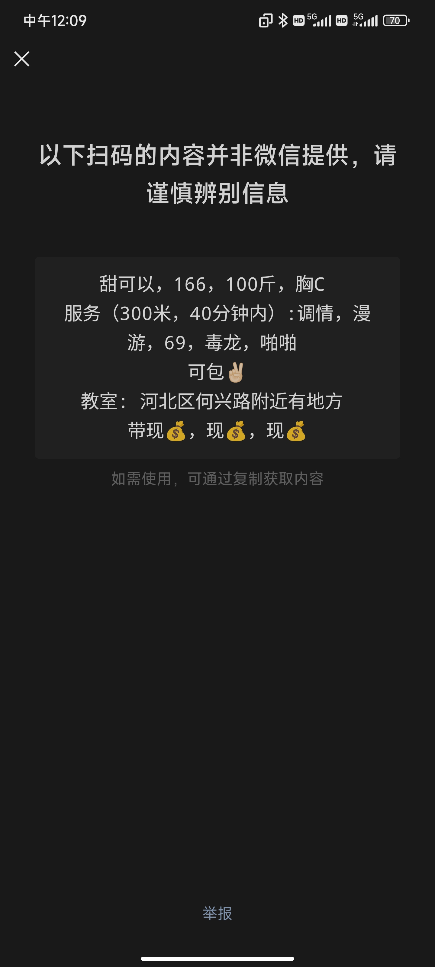 Screenshot_2022-09-11-12-09-13-542_com.tencent.mm.jpg