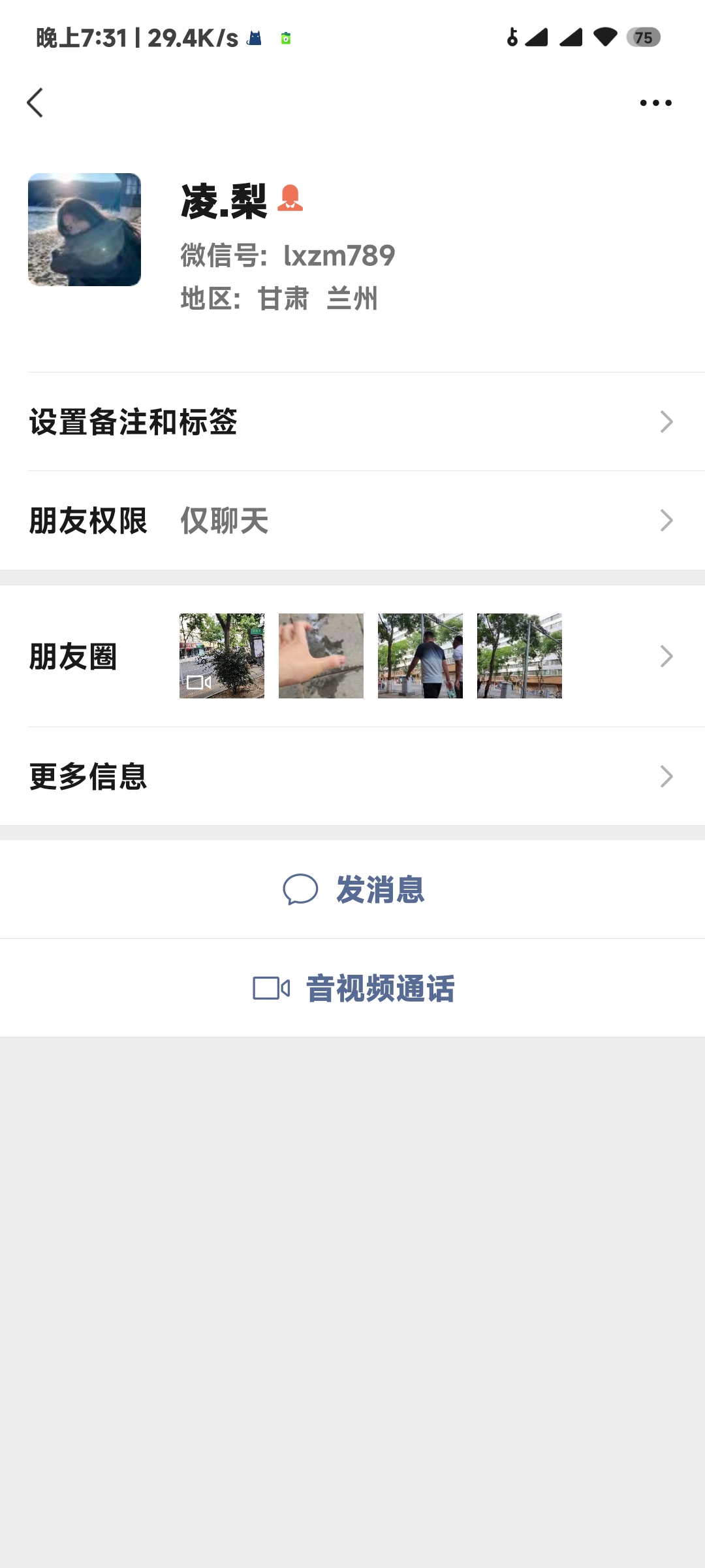 Screenshot_2023-06-16-19-31-41-060_com.tencent.mm.jpg