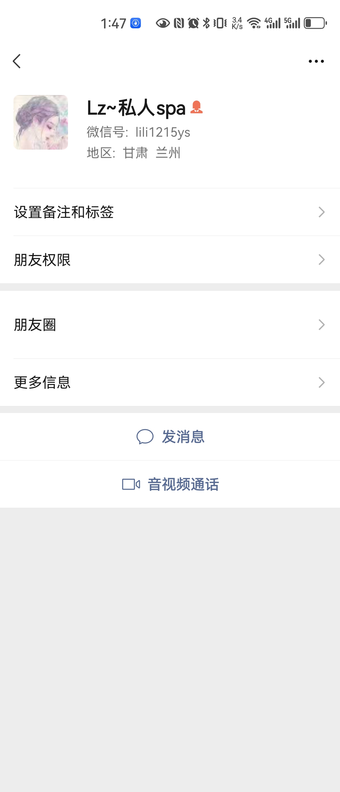 Screenshot_20231229_134739_com.tencent.mm.jpg