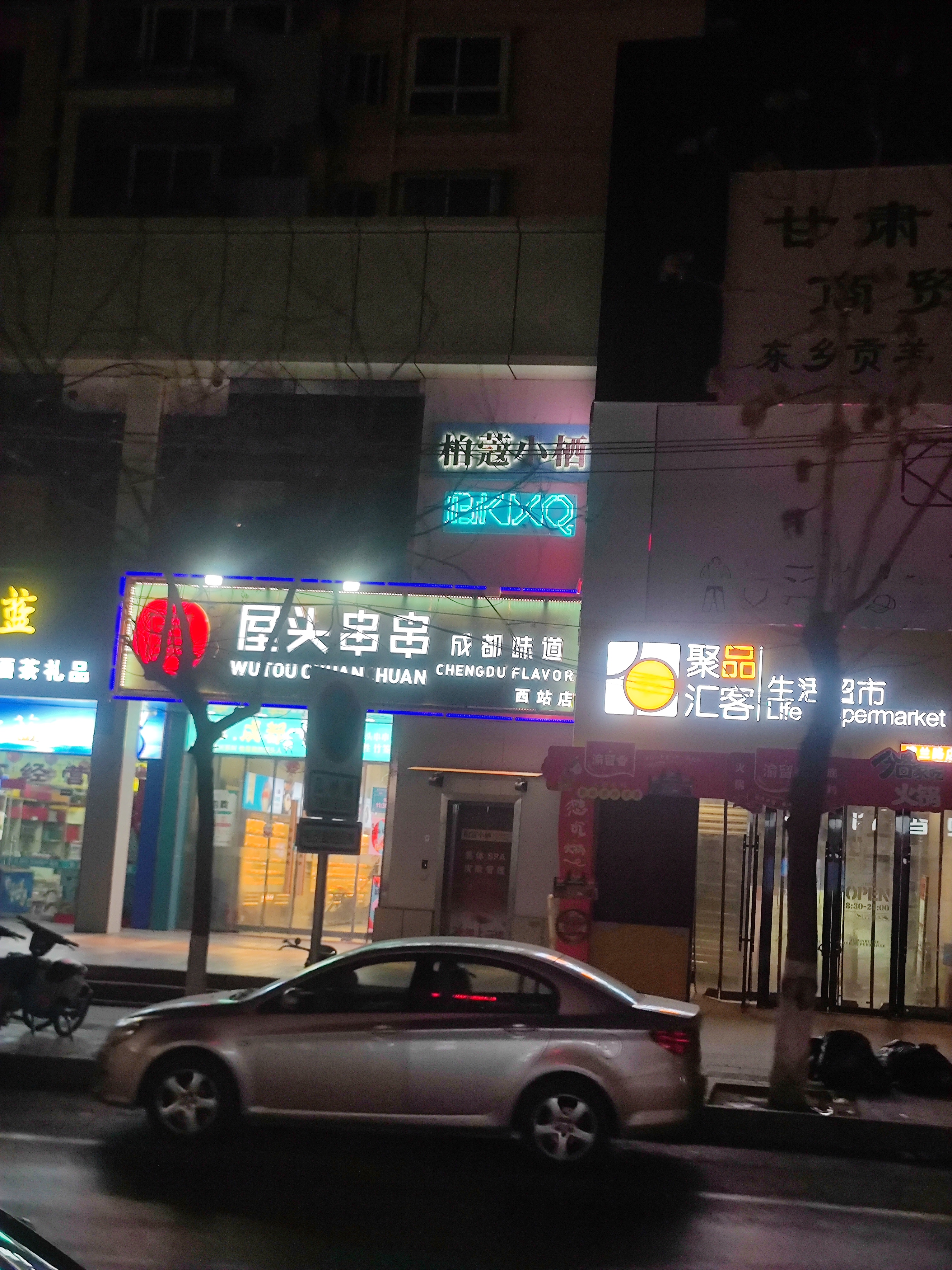 地址